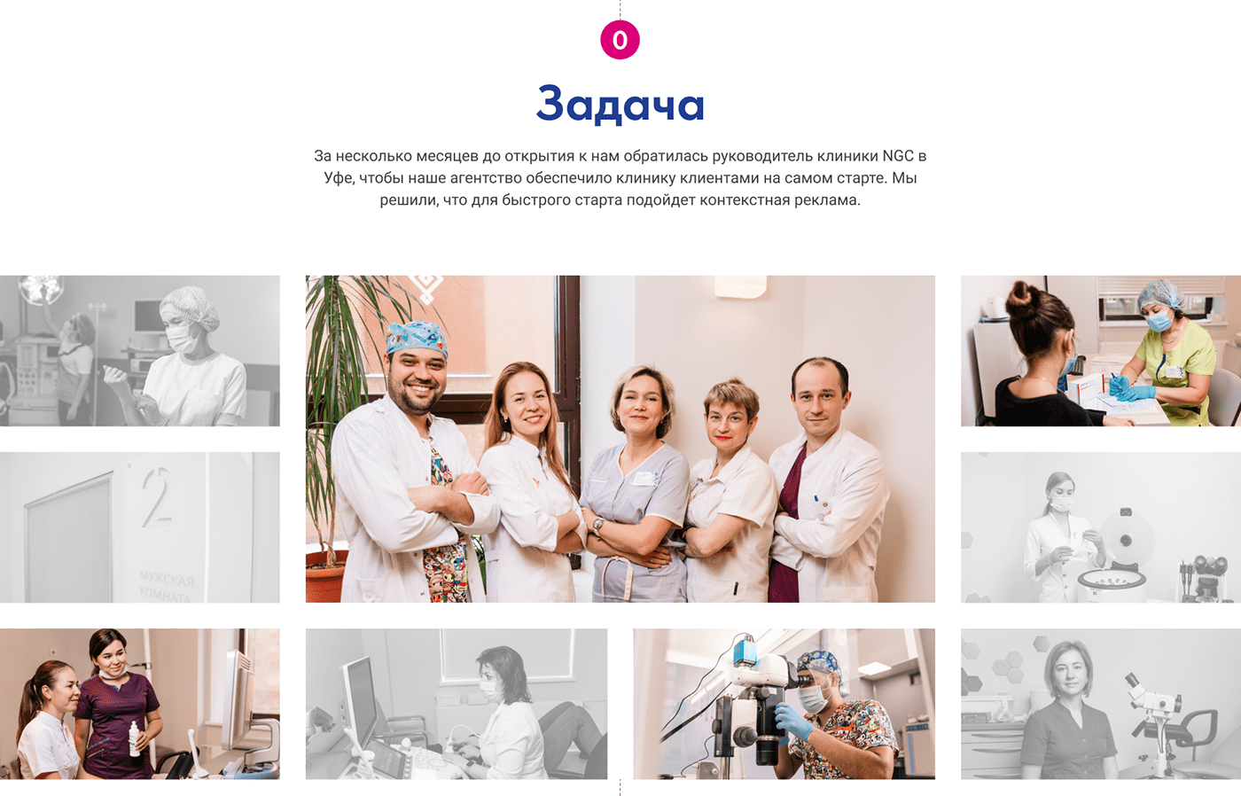Сайт для Next Generation Clinic — Изображение №2 — Интерфейсы, Маркетинг на Dprofile