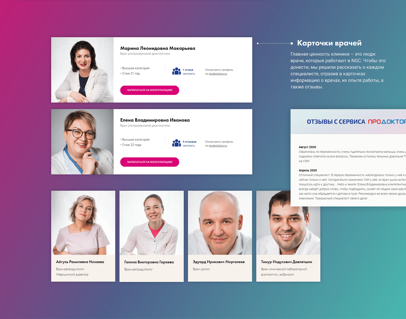 Сайт для Next Generation Clinic — Изображение №5 — Интерфейсы, Маркетинг на Dprofile