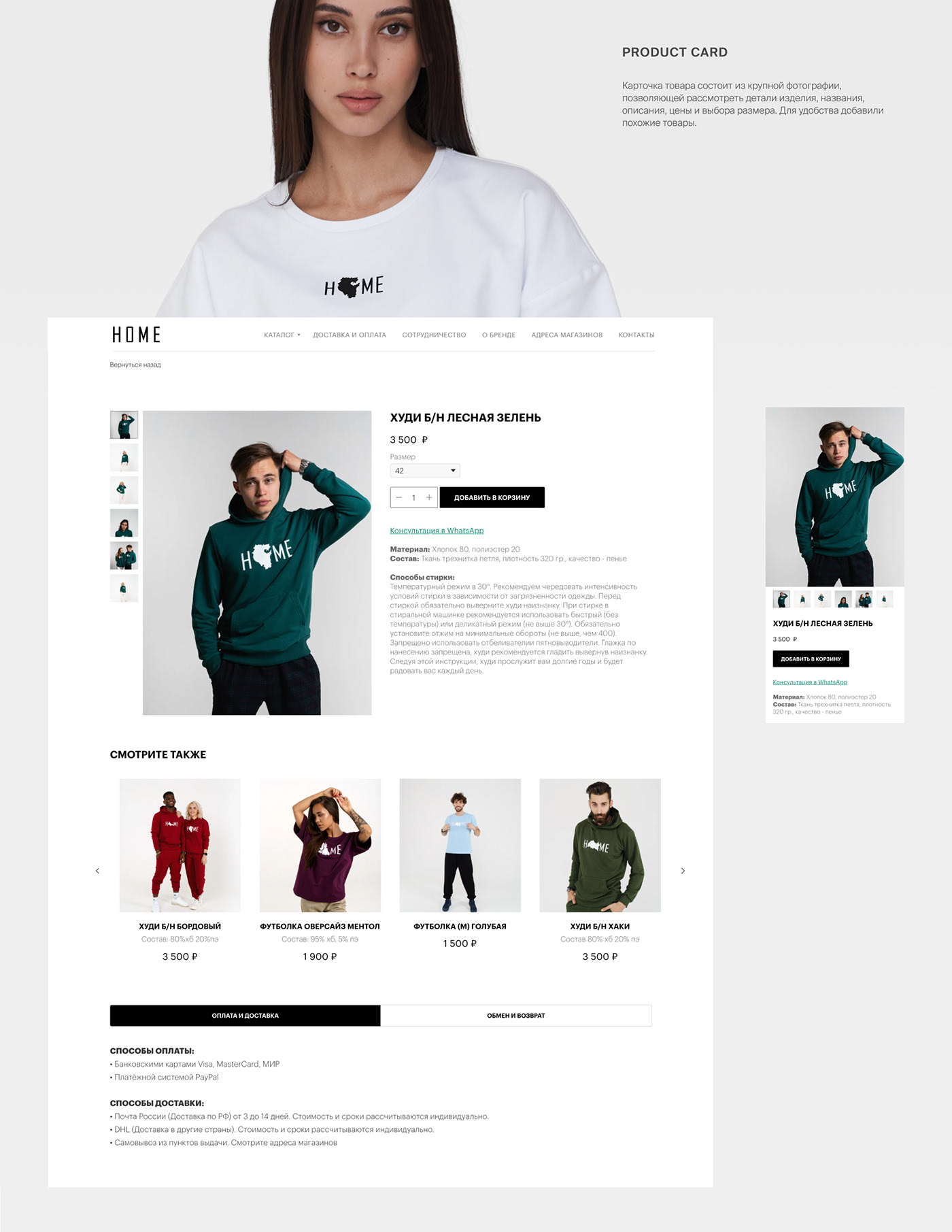 Интернет-магазин для бренда одежды Home — Изображение №12 — Маркетинг, Интерфейсы на Dprofile