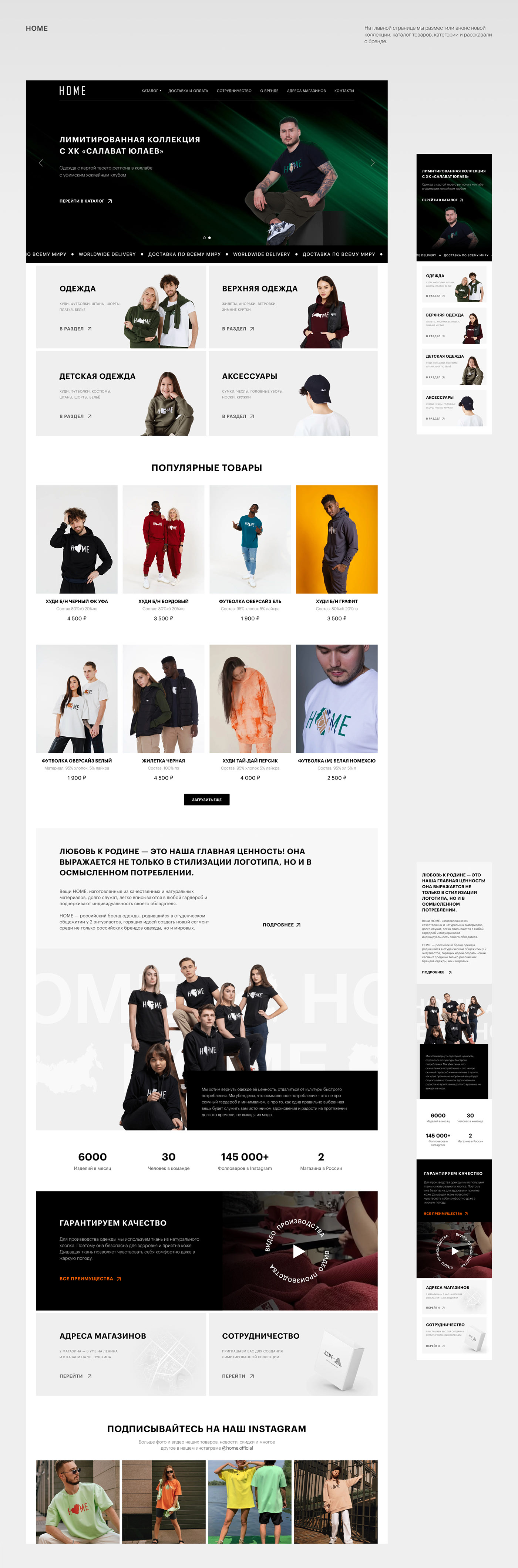 Интернет-магазин для бренда одежды Home — Изображение №7 — Маркетинг, Интерфейсы на Dprofile