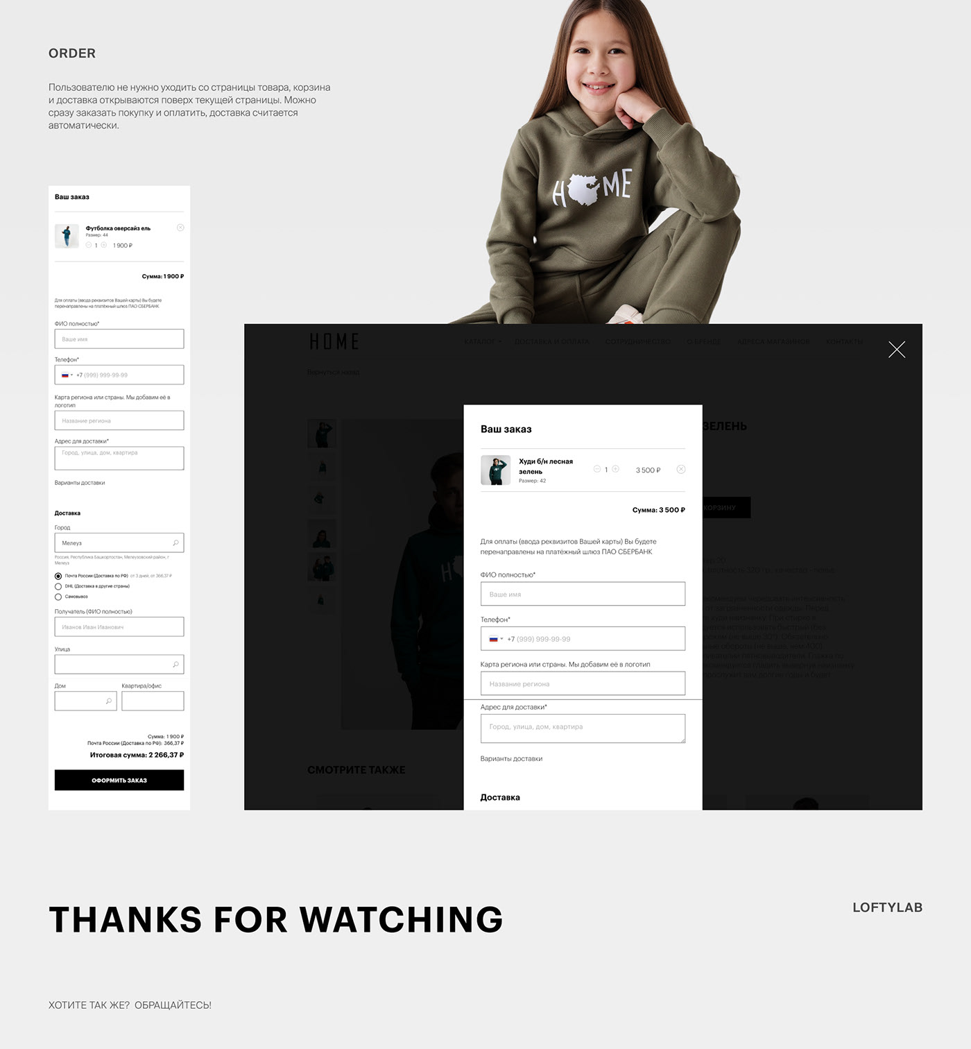 Интернет-магазин для бренда одежды Home — Изображение №13 — Маркетинг, Интерфейсы на Dprofile