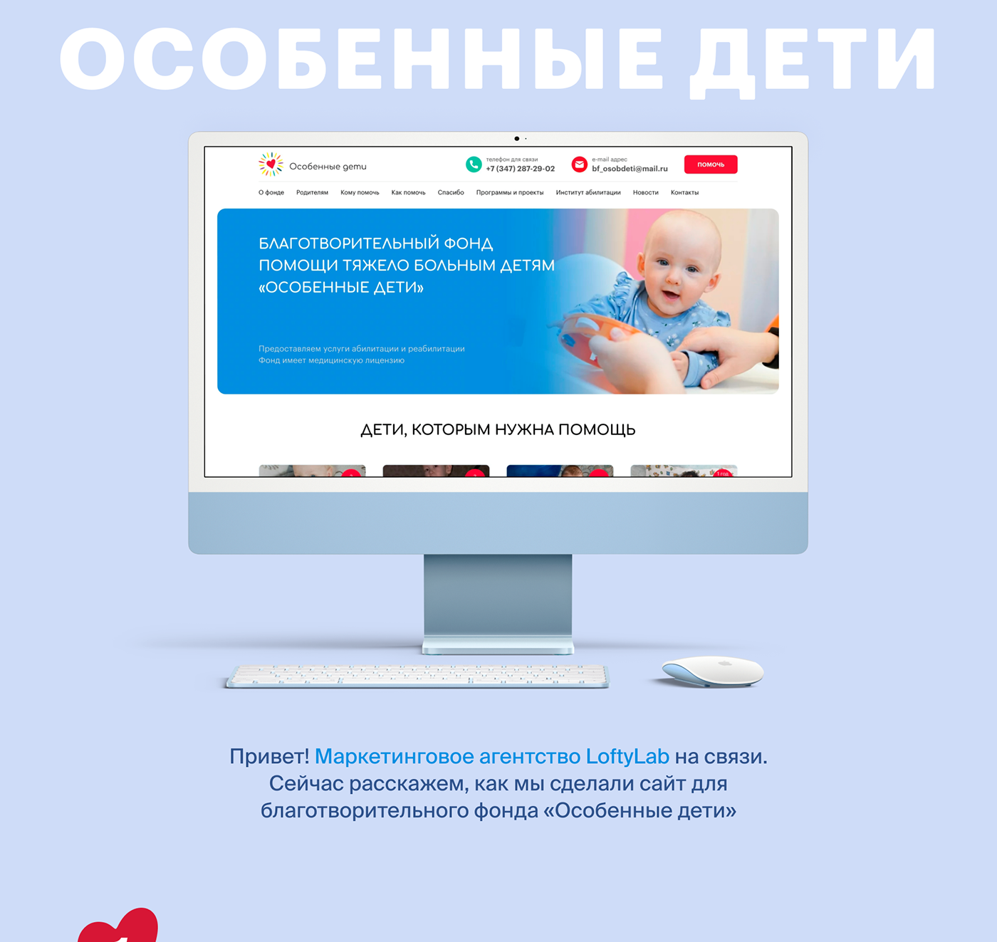 Сайт фонда «Особенные дети» — Изображение №2 — Интерфейсы на Dprofile