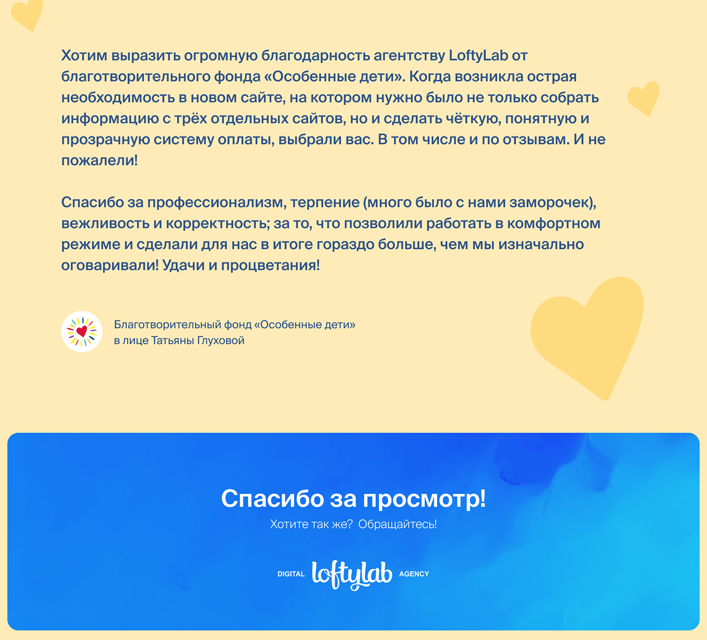 Сайт фонда «Особенные дети» — Изображение №8 — Интерфейсы на Dprofile