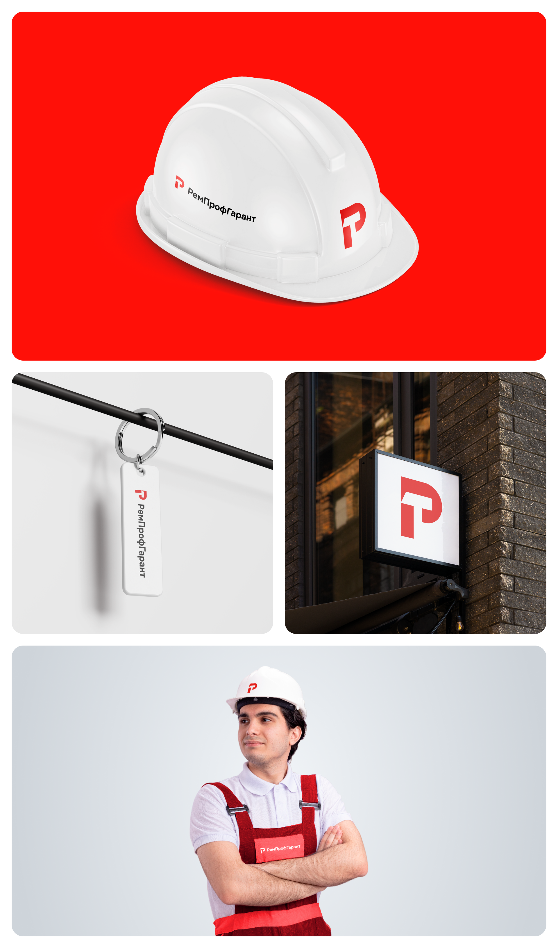 Логотип РемПрофГарант — Изображение №7 — Брендинг, Графика на Dprofile