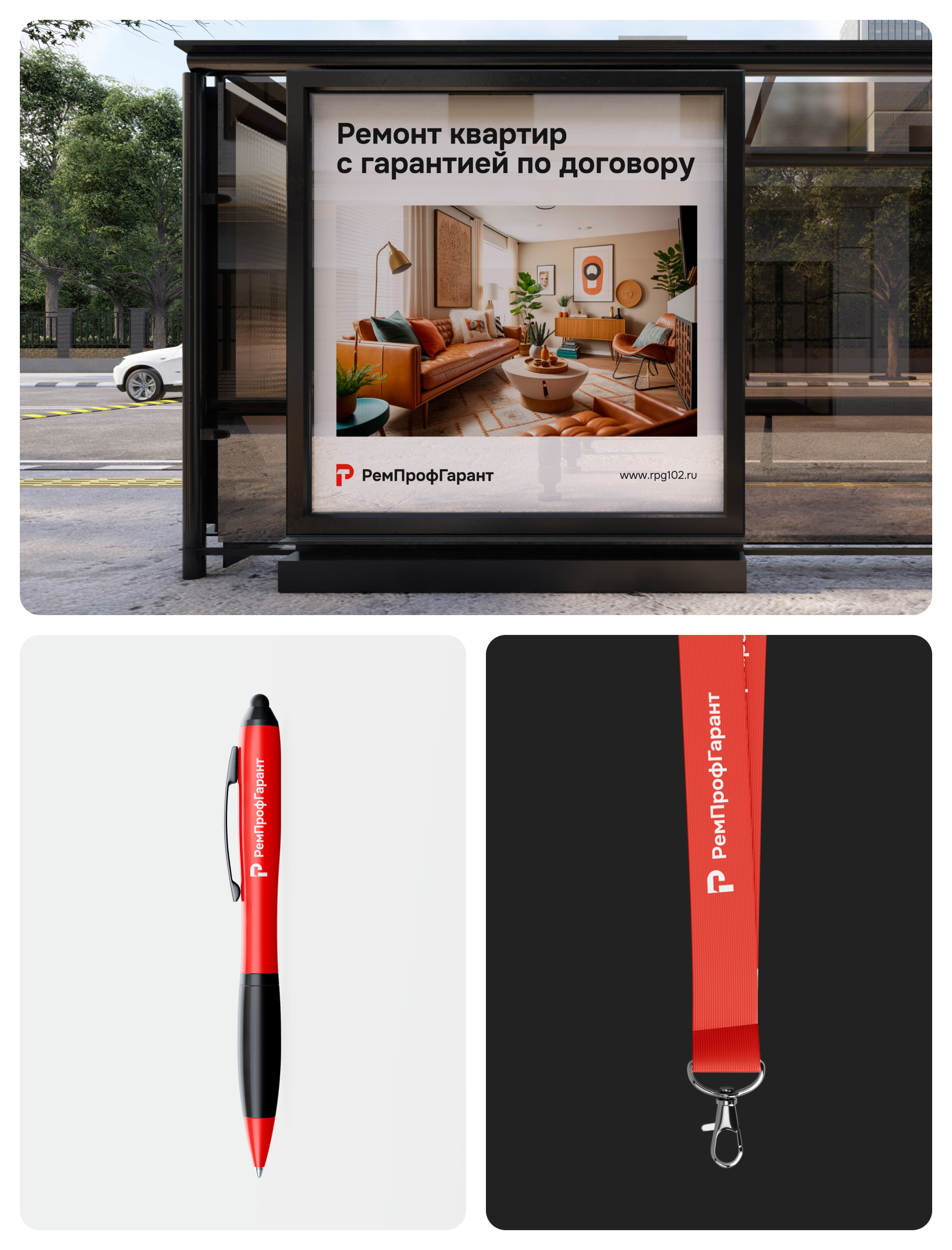 Логотип РемПрофГарант — Изображение №5 — Брендинг, Графика на Dprofile