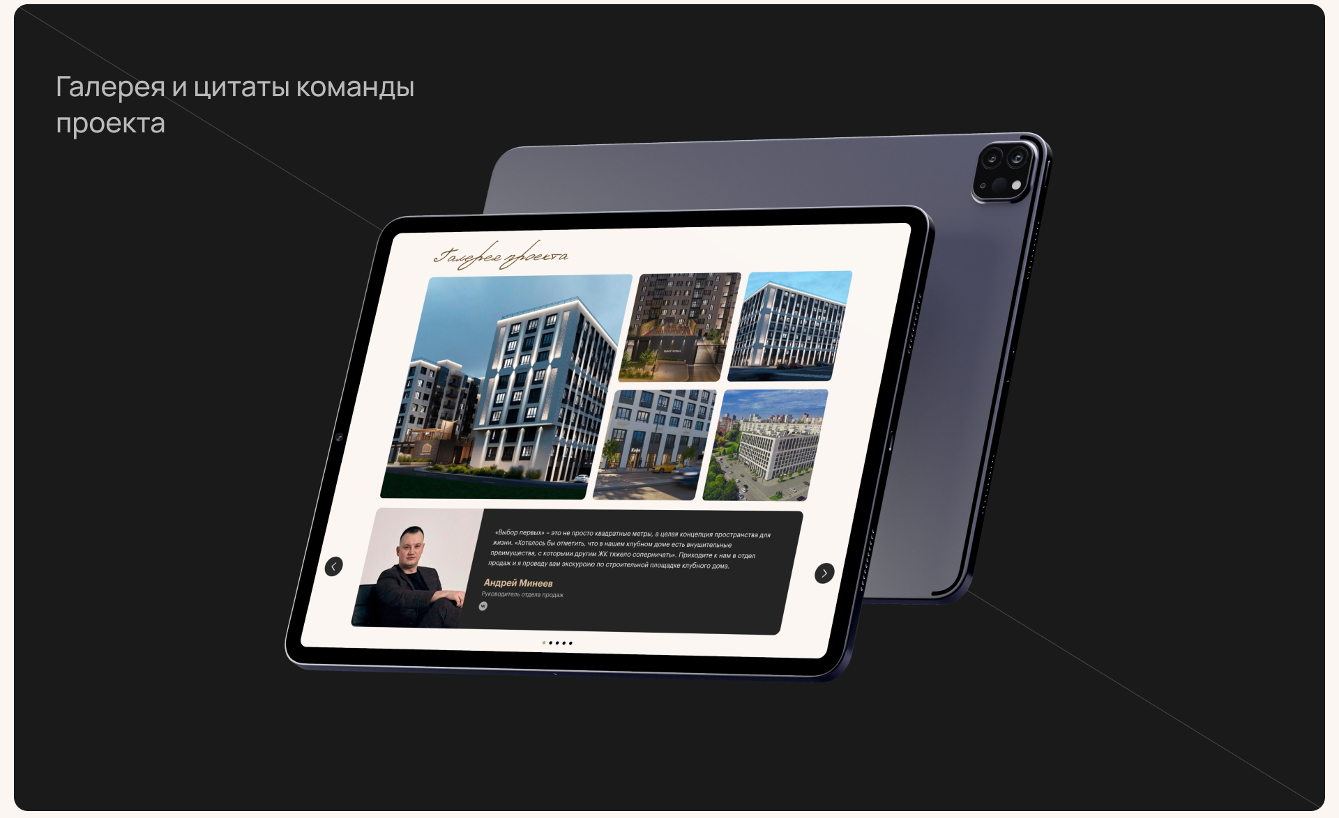 Сайт ЖК «Выбор первых» — Изображение №6 — Маркетинг, Интерфейсы на Dprofile