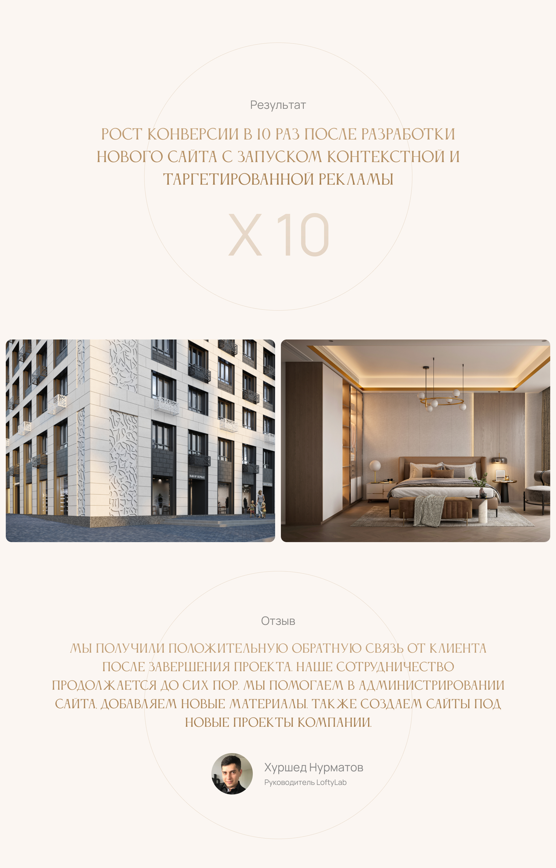 Сайт ЖК «Выбор первых» — Изображение №8 — Маркетинг, Интерфейсы на Dprofile