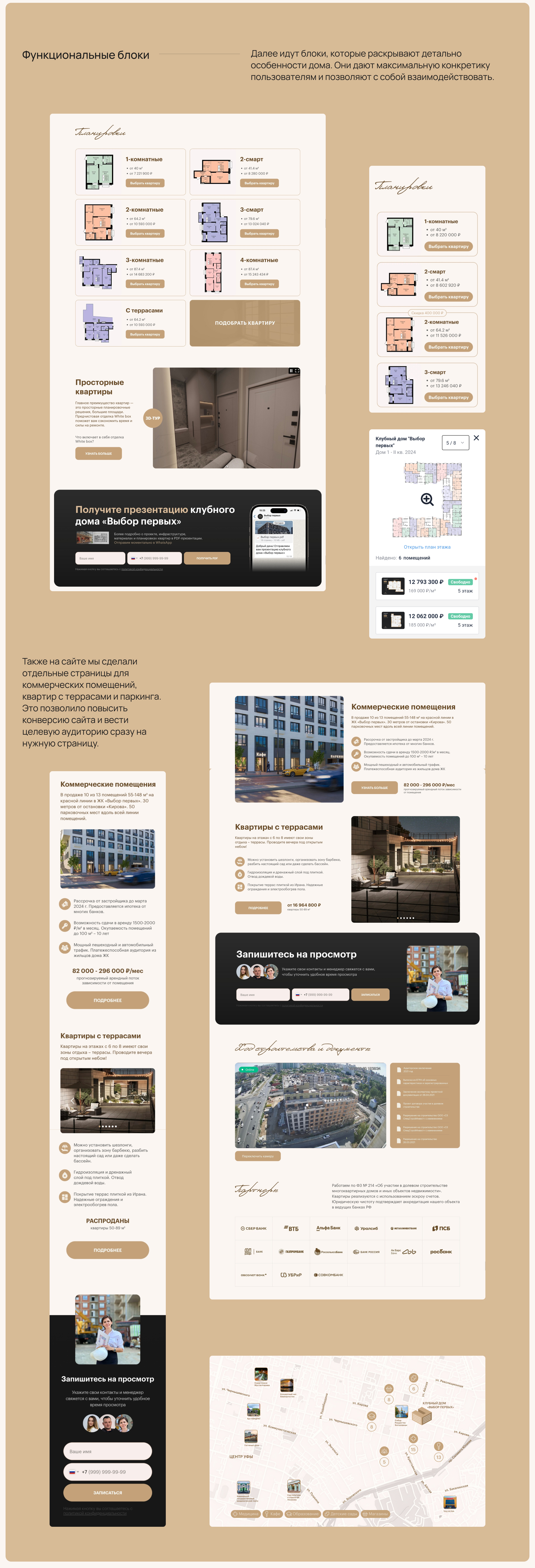 Сайт ЖК «Выбор первых» — Изображение №7 — Маркетинг, Интерфейсы на Dprofile