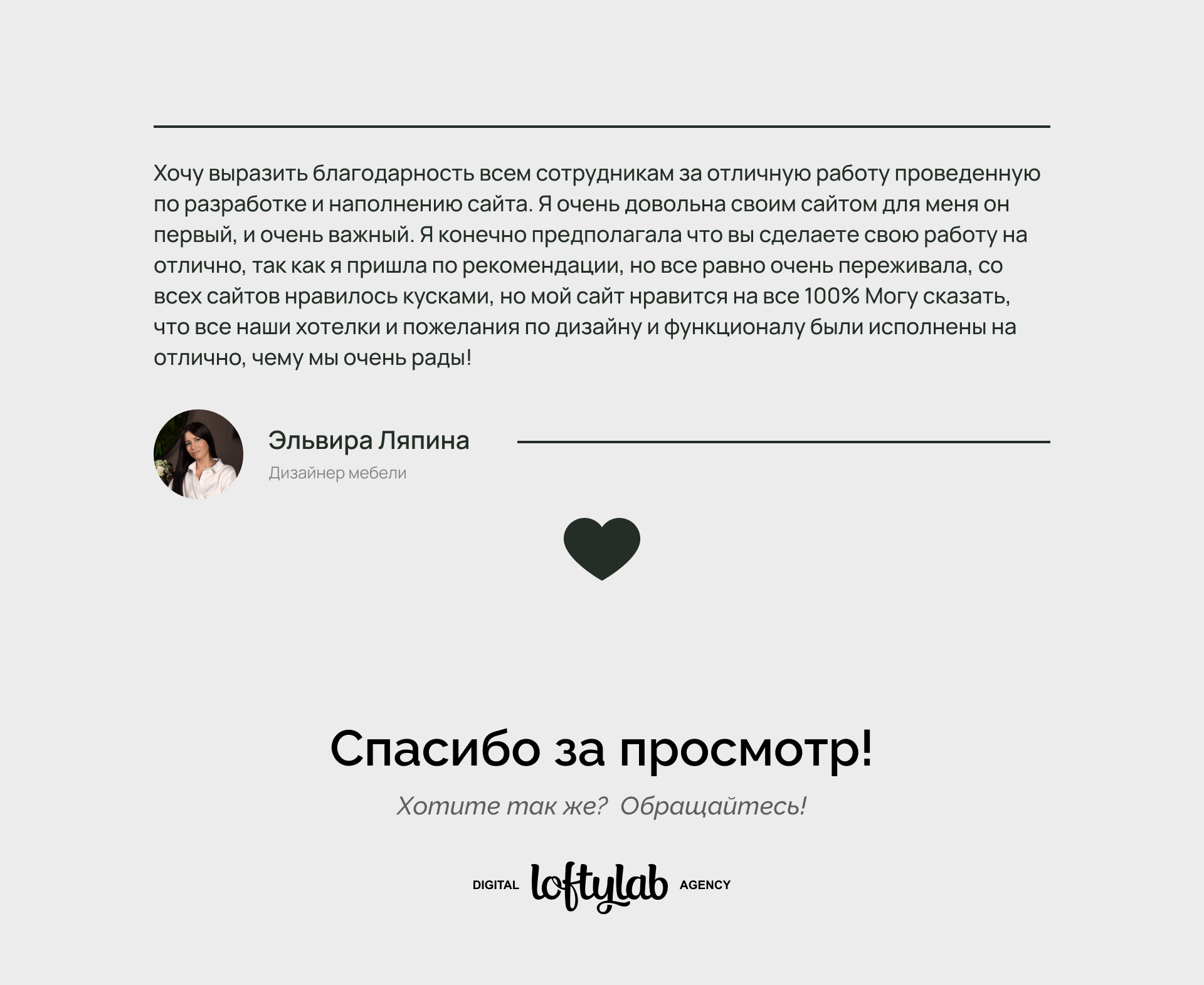 Cайт студии мебели Эльвиры Ляпиной — Изображение №8 — Маркетинг, Интерфейсы на Dprofile