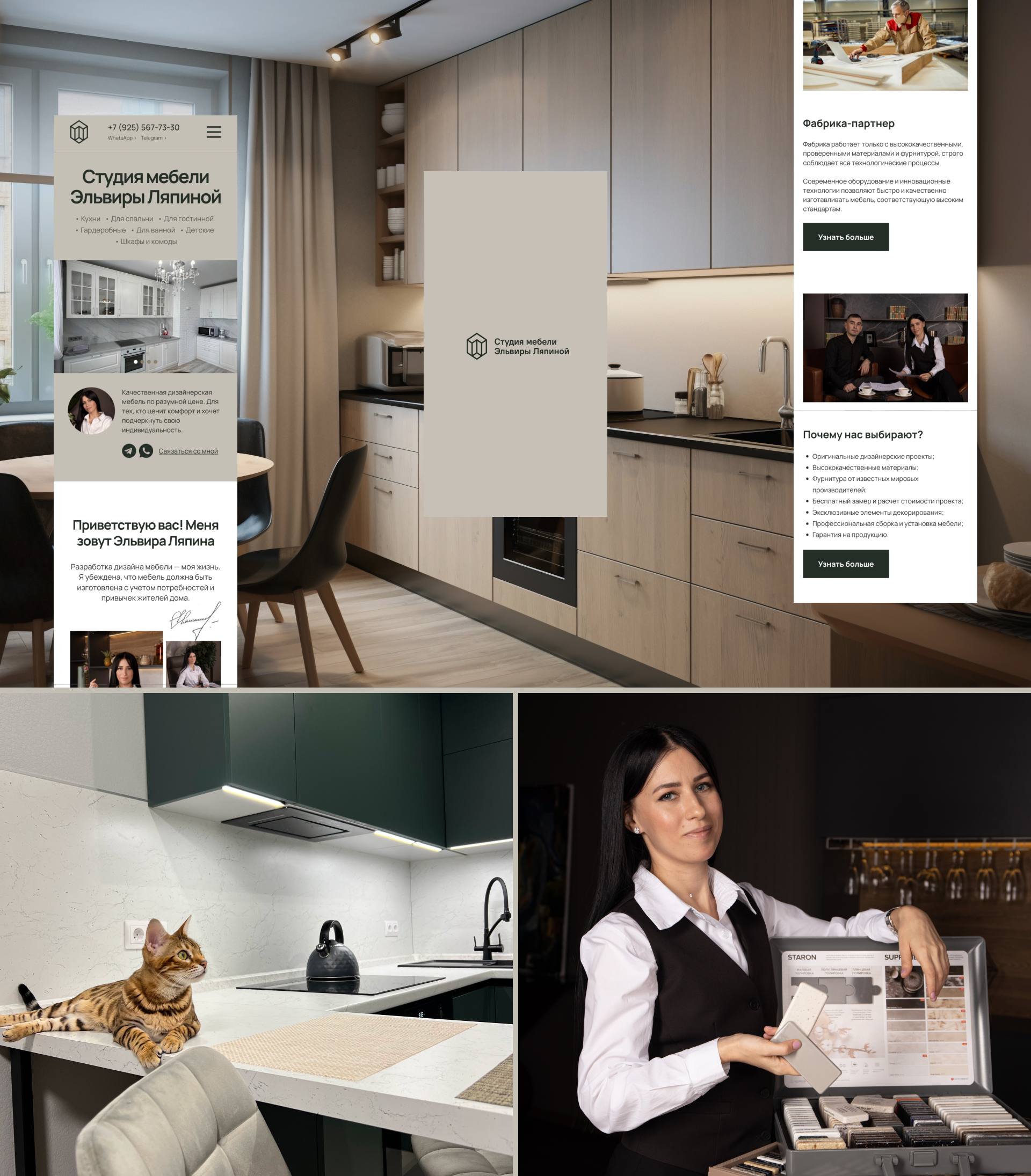 Cайт студии мебели Эльвиры Ляпиной — Изображение №7 — Маркетинг, Интерфейсы на Dprofile