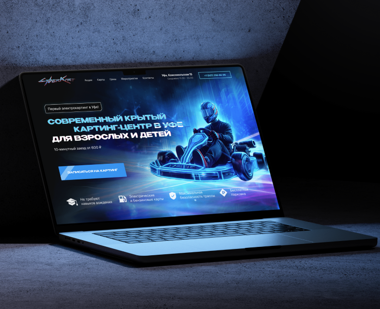 Сайт картинга «CyberKart» — Интерфейсы, Маркетинг на Dprofile