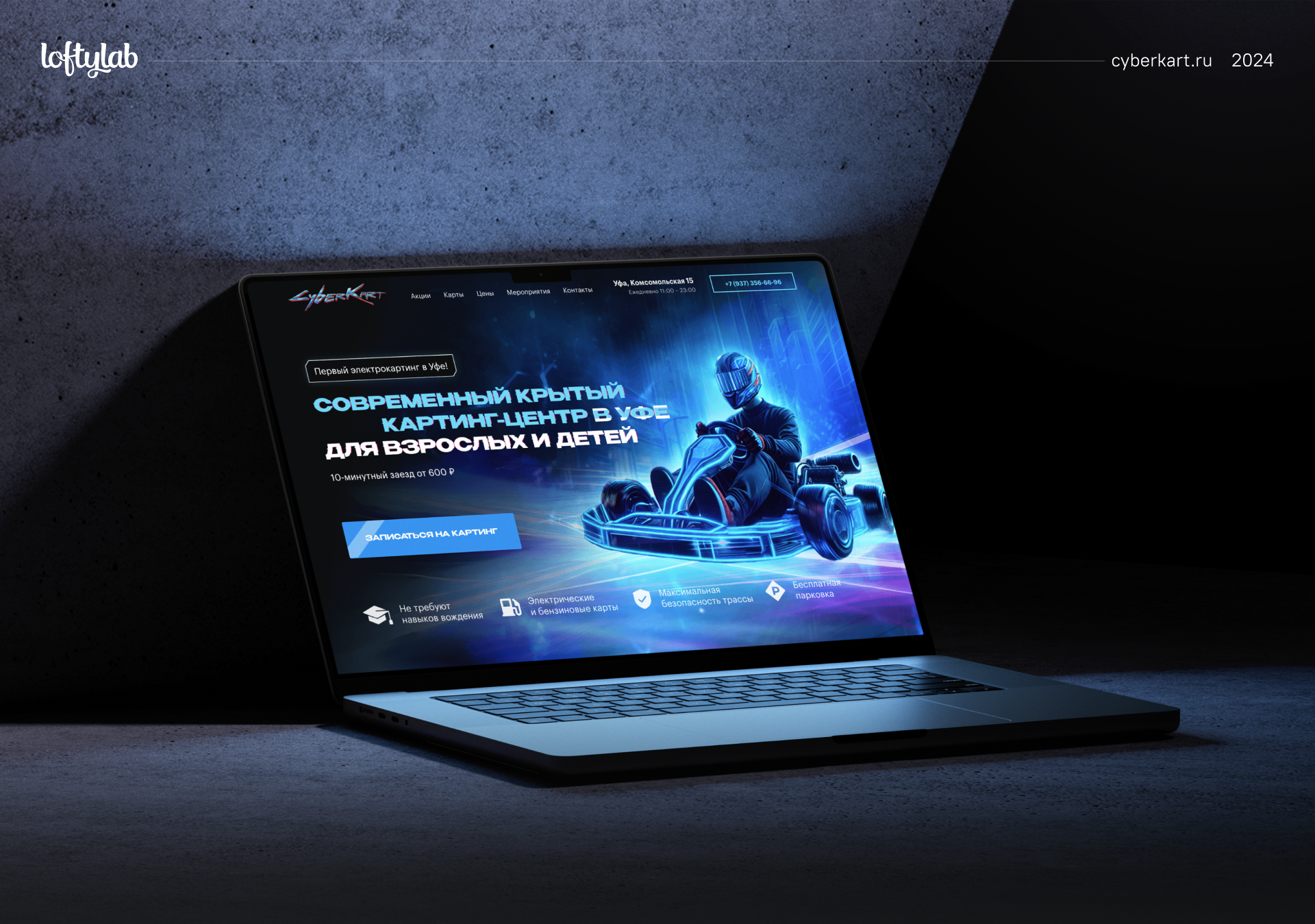 Сайт картинга «CyberKart» — Изображение №1 — Маркетинг, Интерфейсы на Dprofile