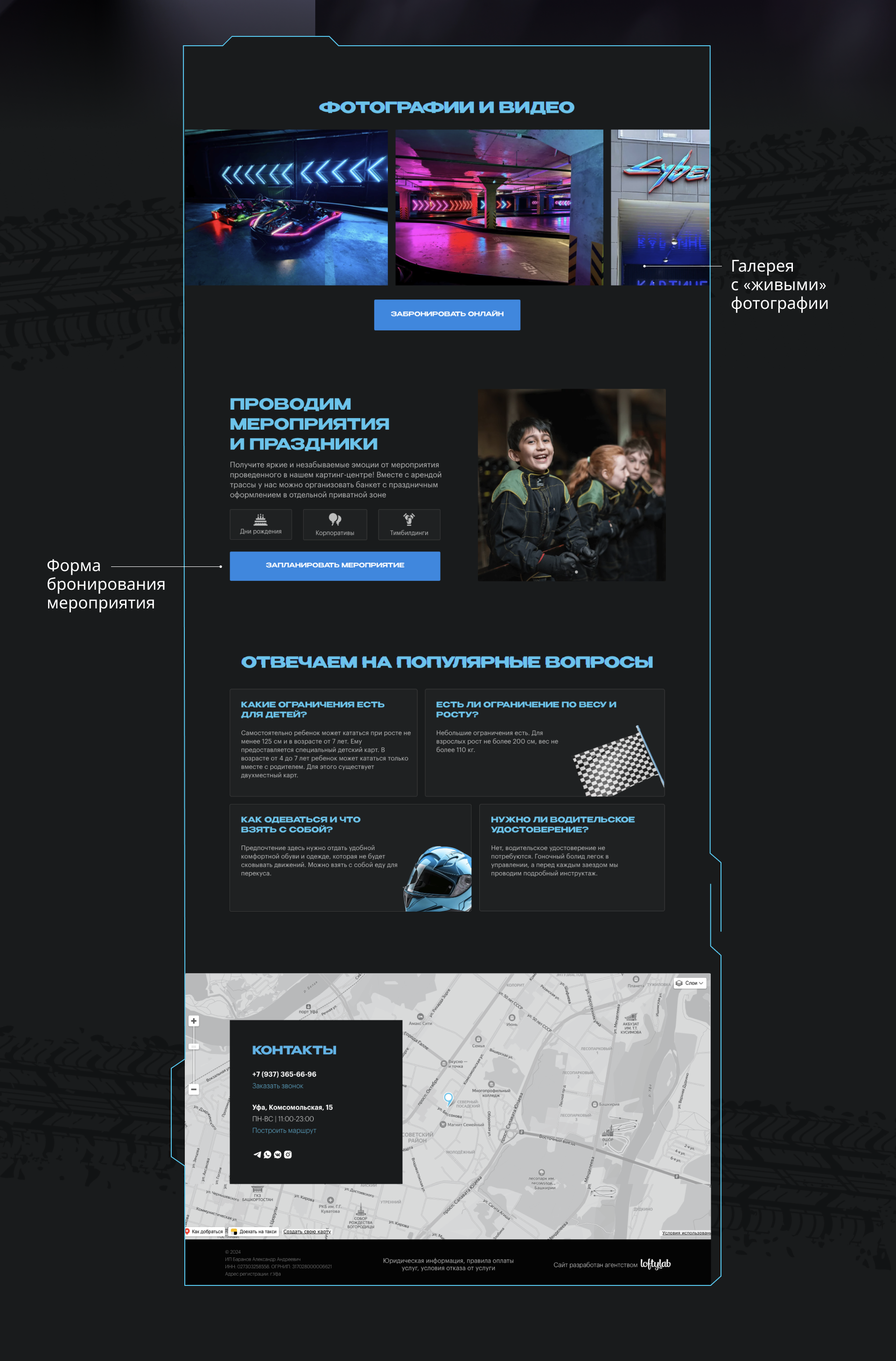 Сайт картинга «CyberKart» — Изображение №9 — Маркетинг, Интерфейсы на Dprofile