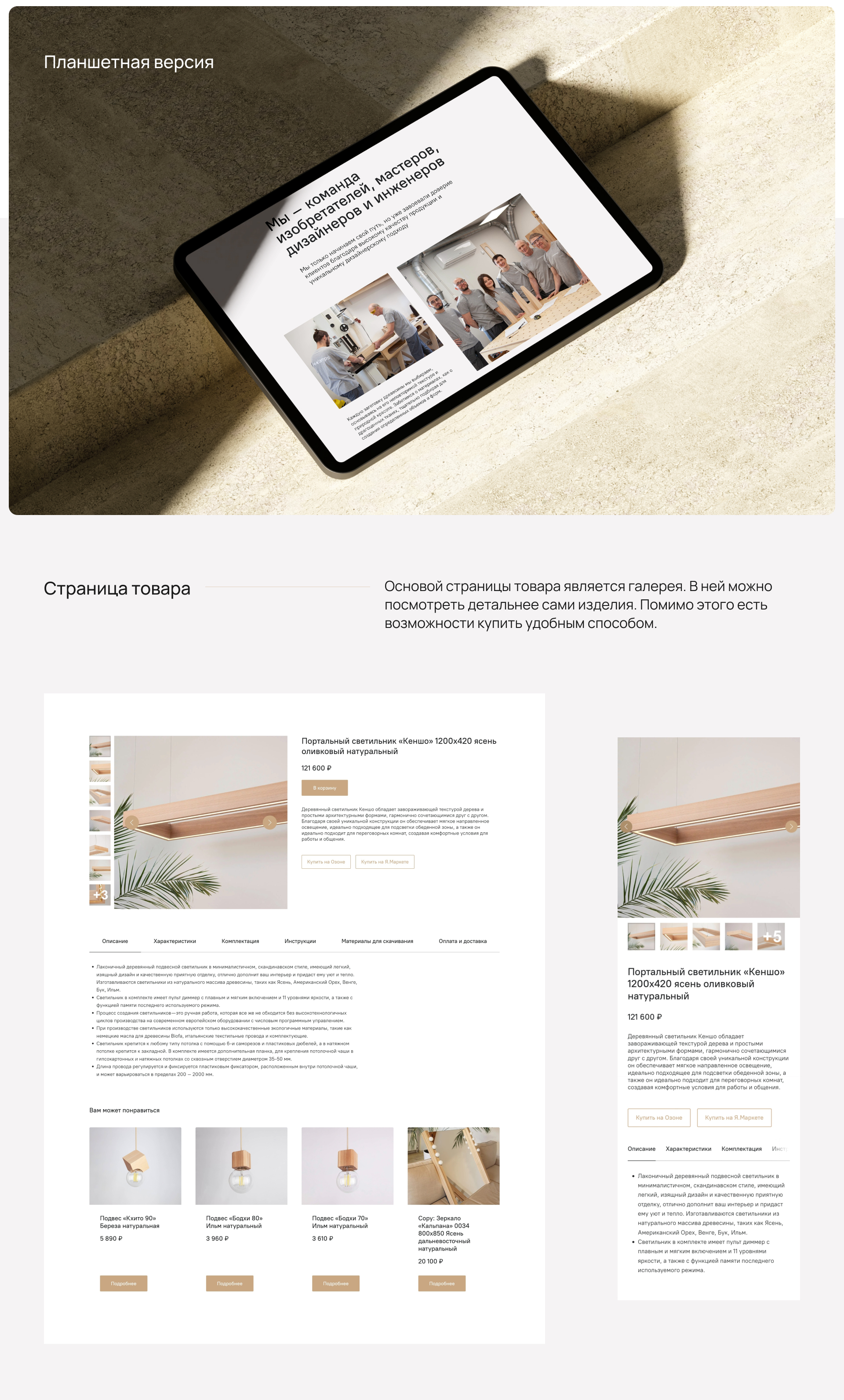 Сайт с каталогом для компании Re-lamps — Изображение №5 — Интерфейсы на Dprofile