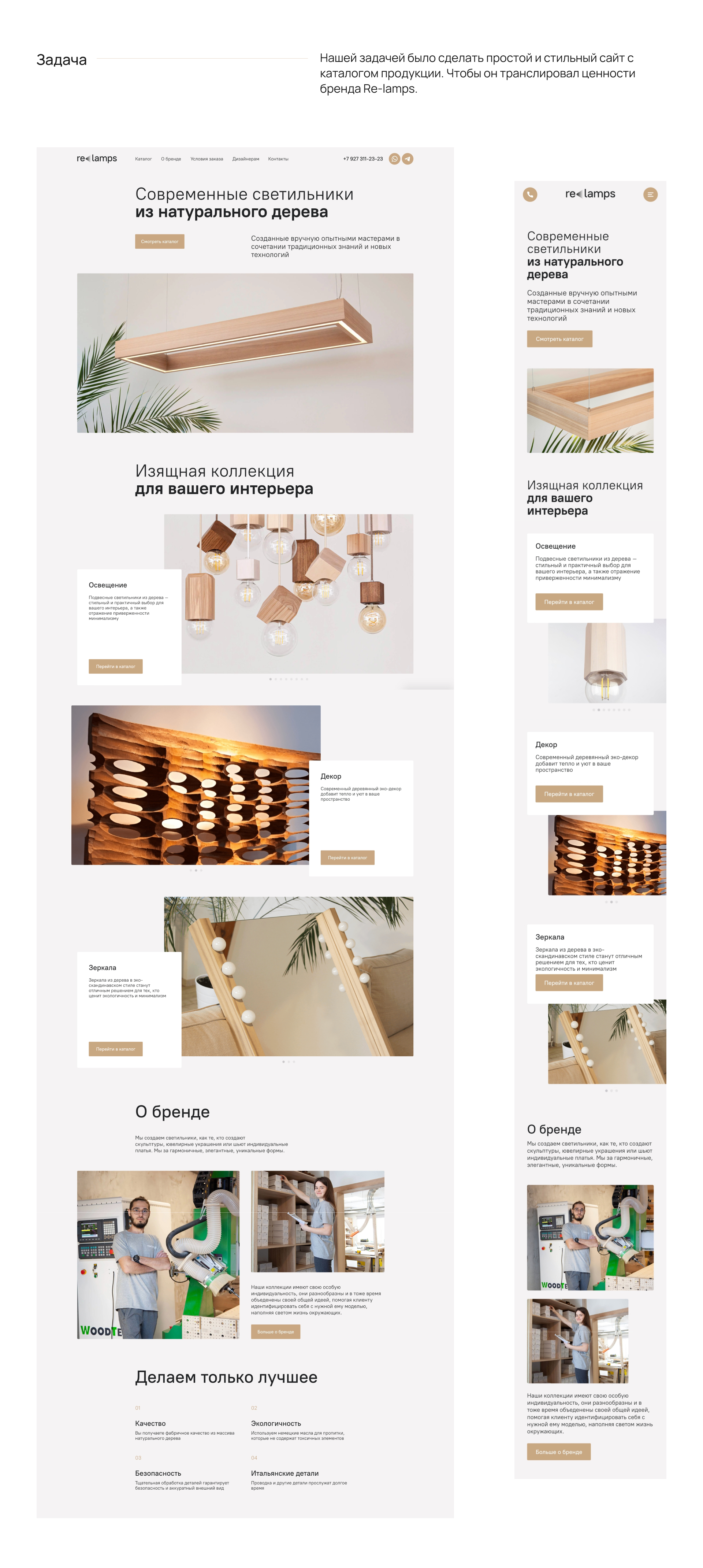 Сайт с каталогом для компании Re-lamps — Изображение №3 — Интерфейсы на Dprofile