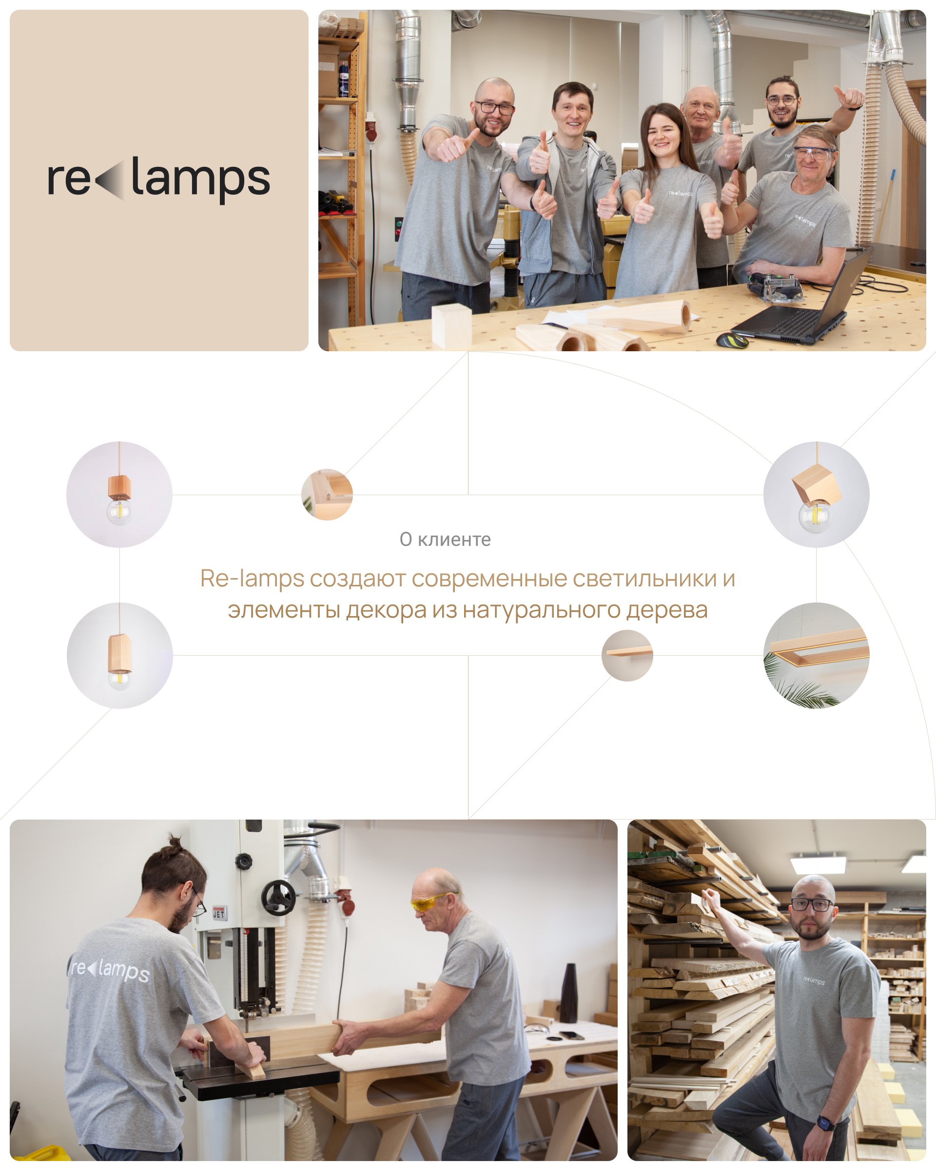 Сайт с каталогом для компании Re-lamps — Изображение №2 — Интерфейсы на Dprofile