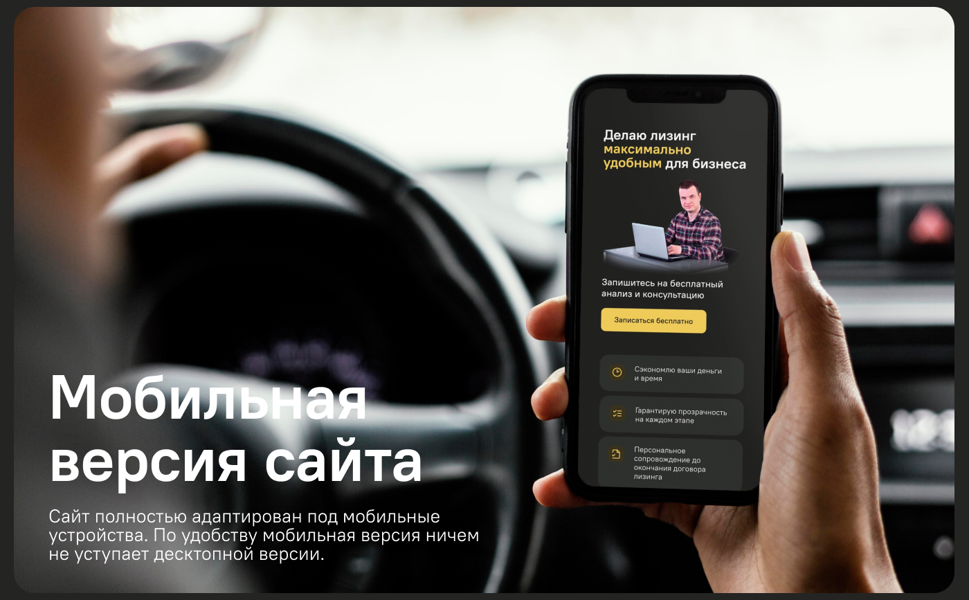 Сайт Лизингового брокера — Изображение №5 — Интерфейсы, Маркетинг на Dprofile