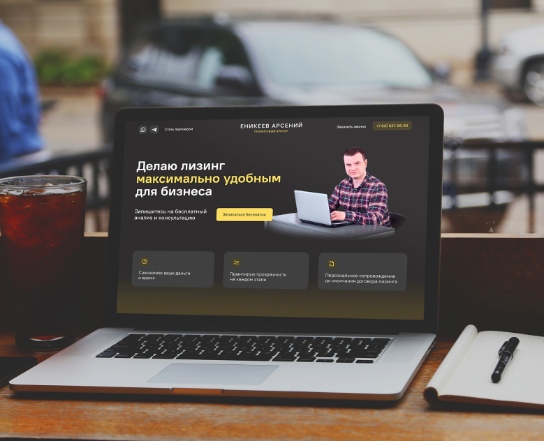Сайт Лизингового брокера на Dprofile