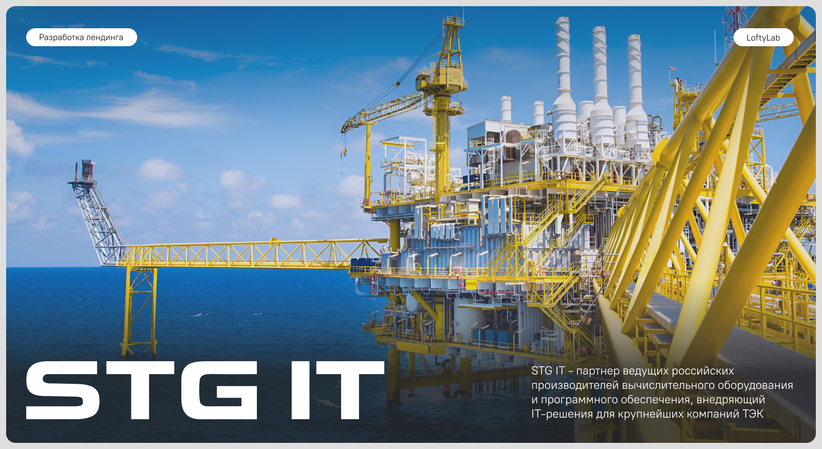 Сайт для компании STG-IT — Изображение №1 — Интерфейсы на Dprofile