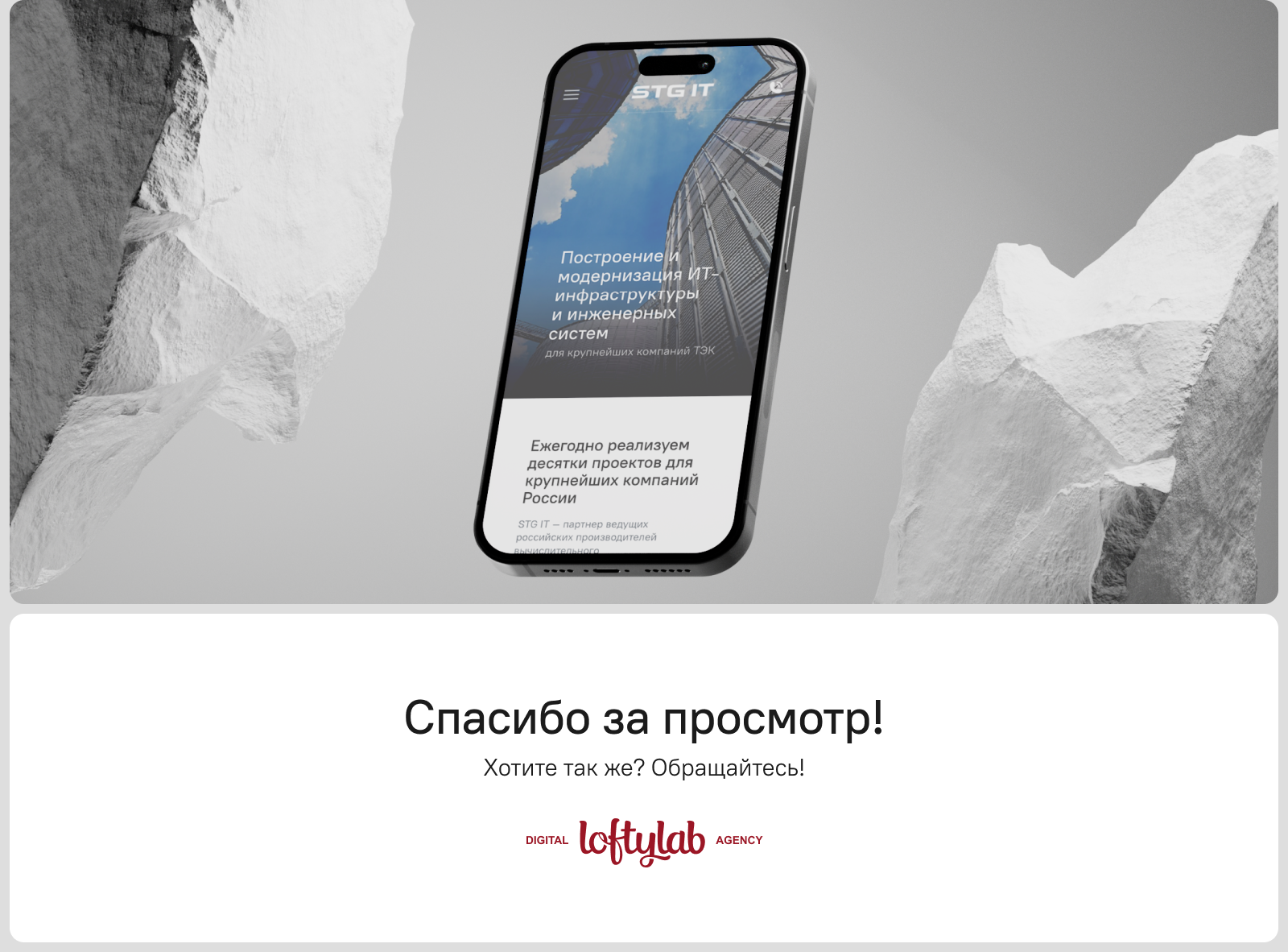 Сайт для компании STG-IT — Изображение №5 — Интерфейсы на Dprofile
