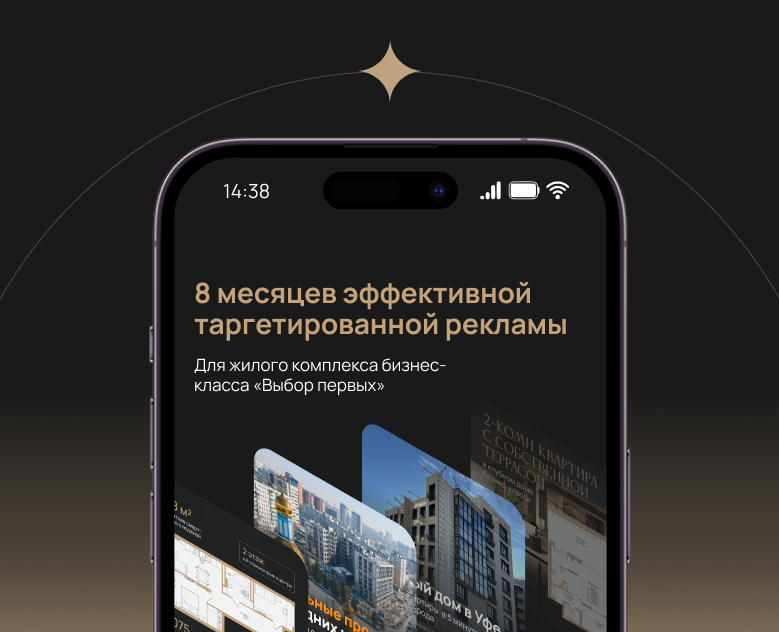 Таргетированная реклама ЖК «Выбор первых» на Dprofile