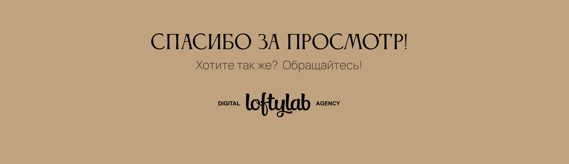Таргетированная реклама ЖК «Выбор первых» — Изображение №9 — Маркетинг на Dprofile