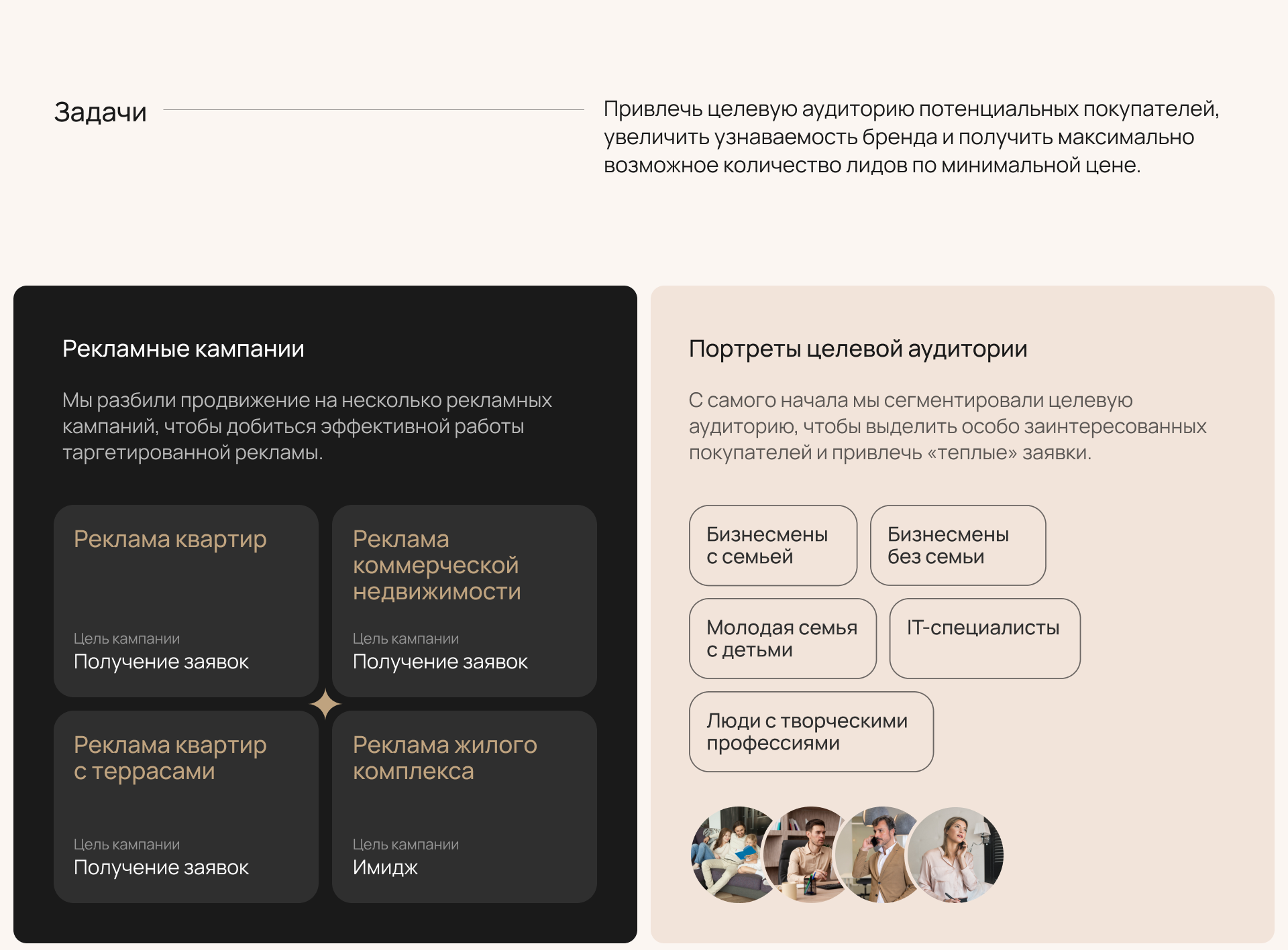 Таргетированная реклама ЖК «Выбор первых» — Изображение №3 — Маркетинг на Dprofile