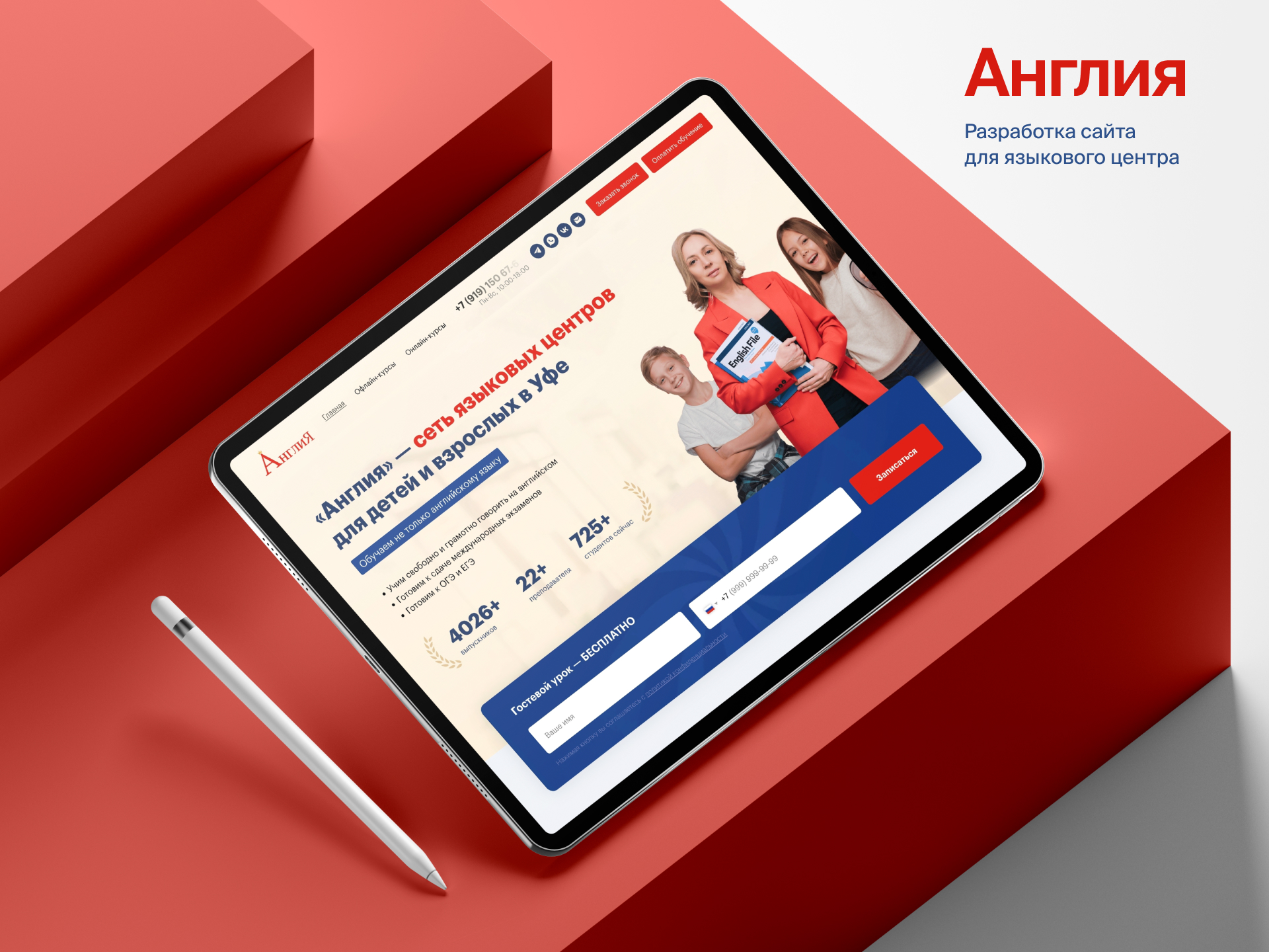 Языковой центр «Англия» — Изображение №1 — Интерфейсы на Dprofile