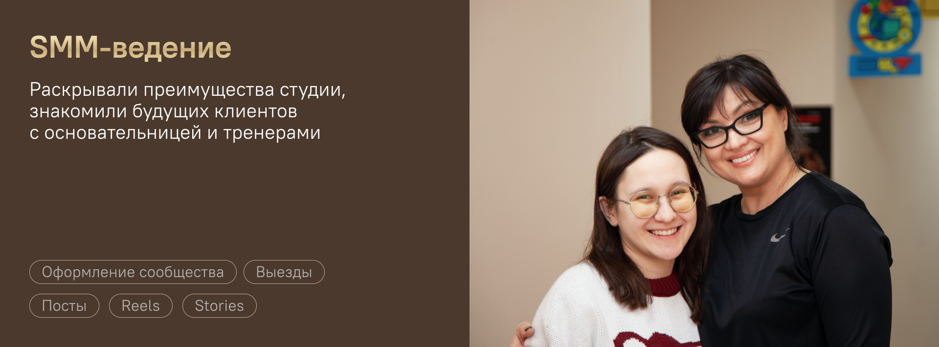 Комплексное продвижение студии танца Лилии Максимовой — Изображение №5 — Маркетинг на Dprofile