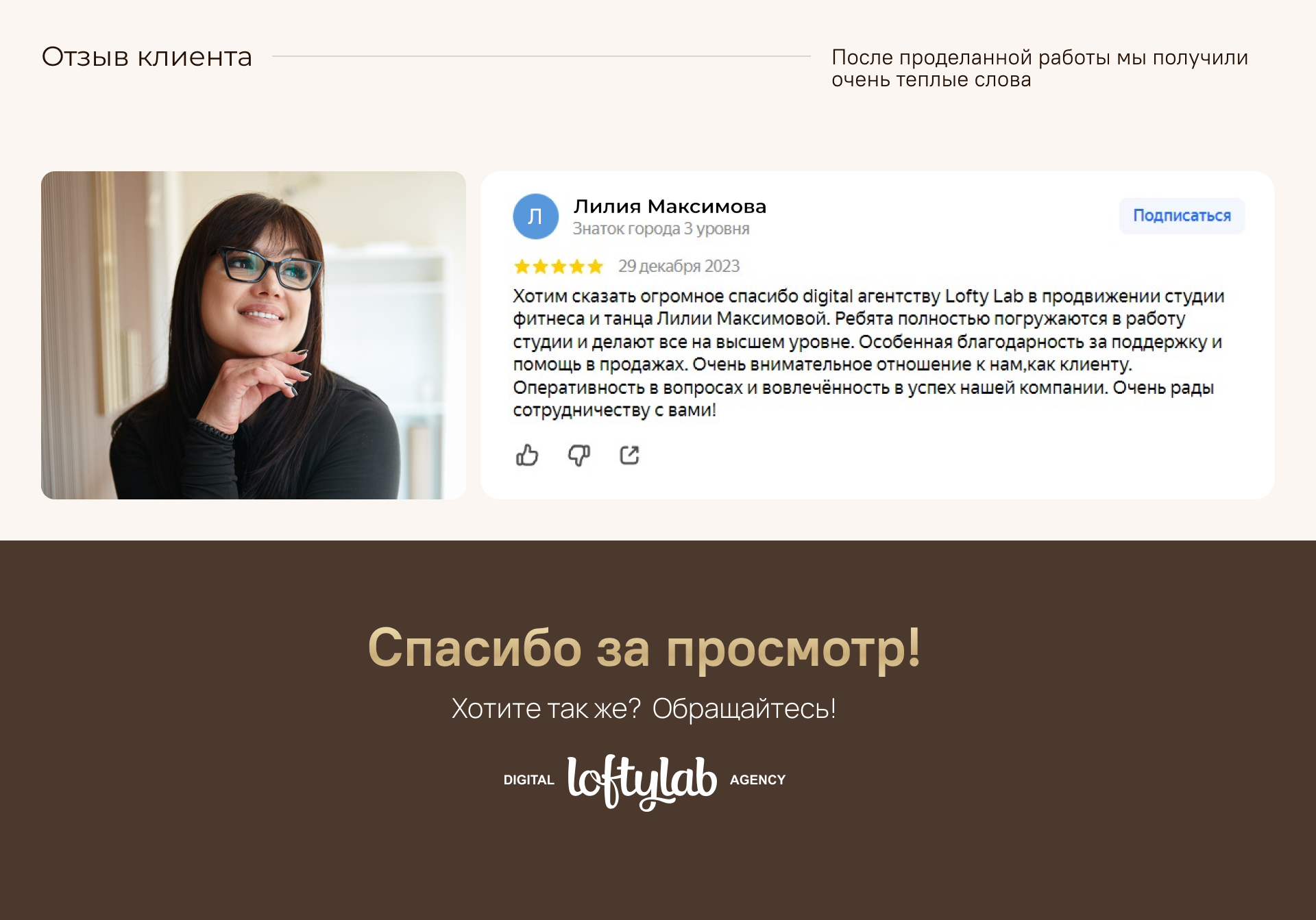 Комплексное продвижение студии танца Лилии Максимовой — Изображение №12 — Маркетинг на Dprofile
