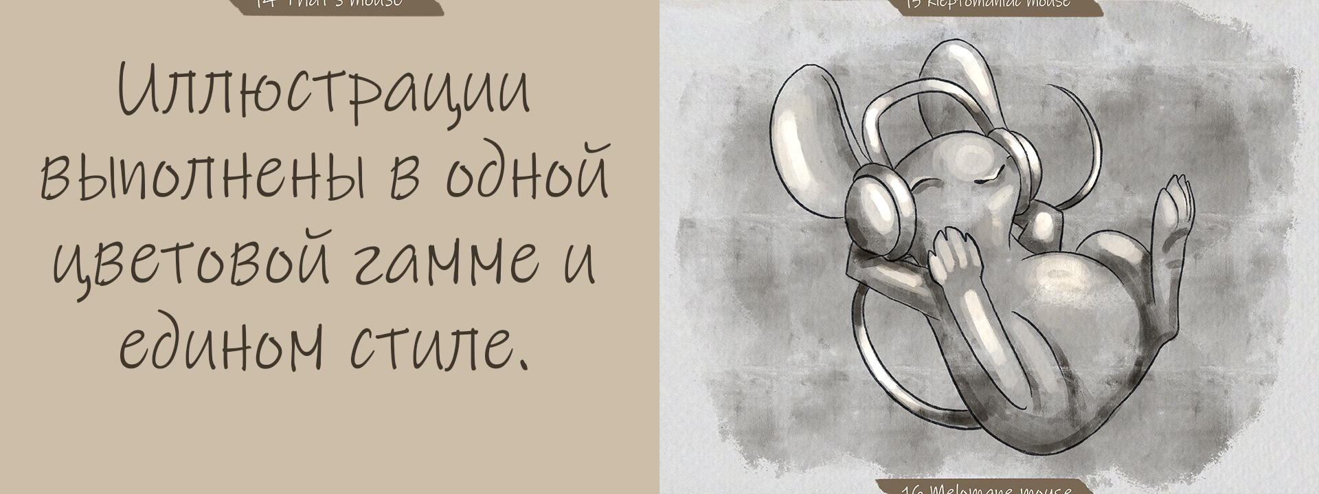 Открытки Mousetober Часть 2/3 — Изображение №5 — Брендинг, Иллюстрация на Dprofile