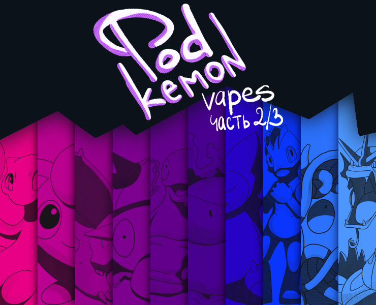 PodKemon POD 2/3 — Брендинг на Dprofile