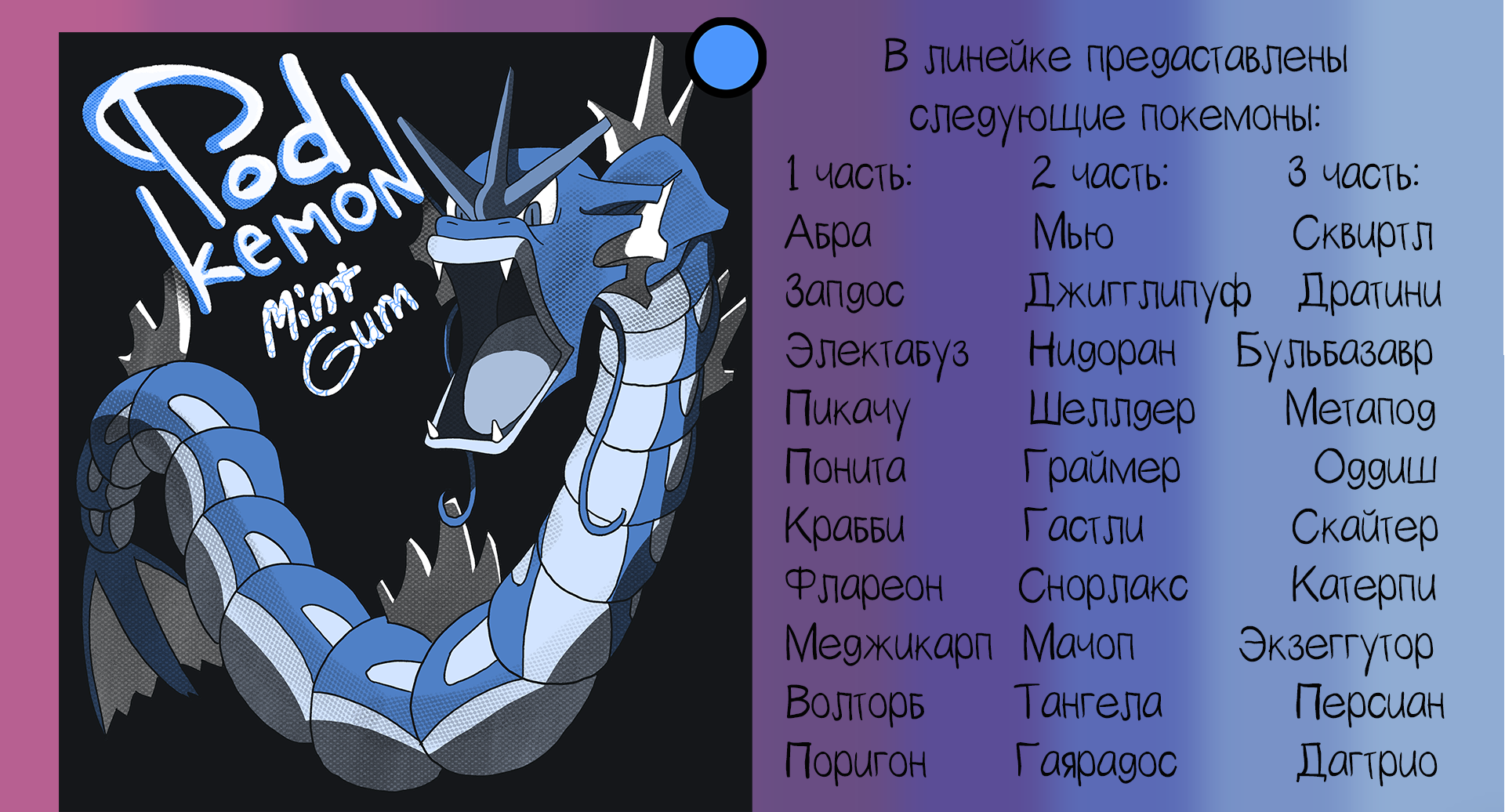 PodKemon POD 2/3 — Изображение №10 — Брендинг на Dprofile