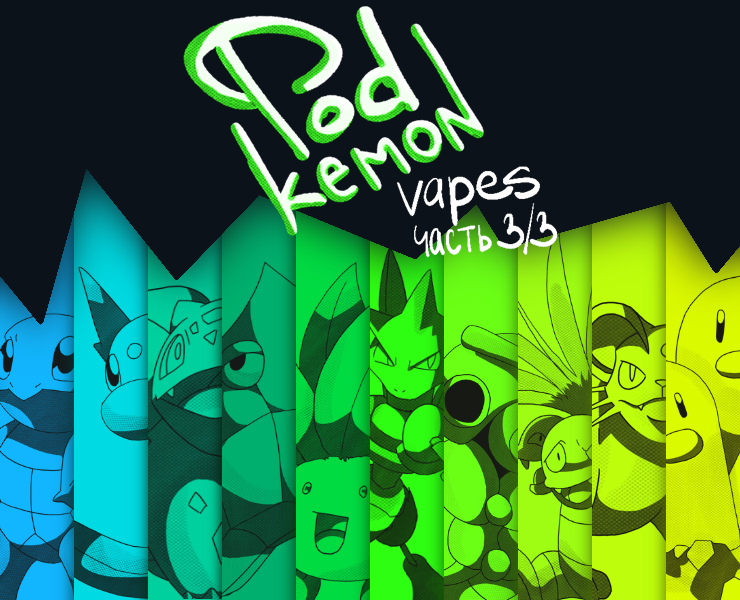 PodKemon POD 3/3 — Брендинг на Dprofile