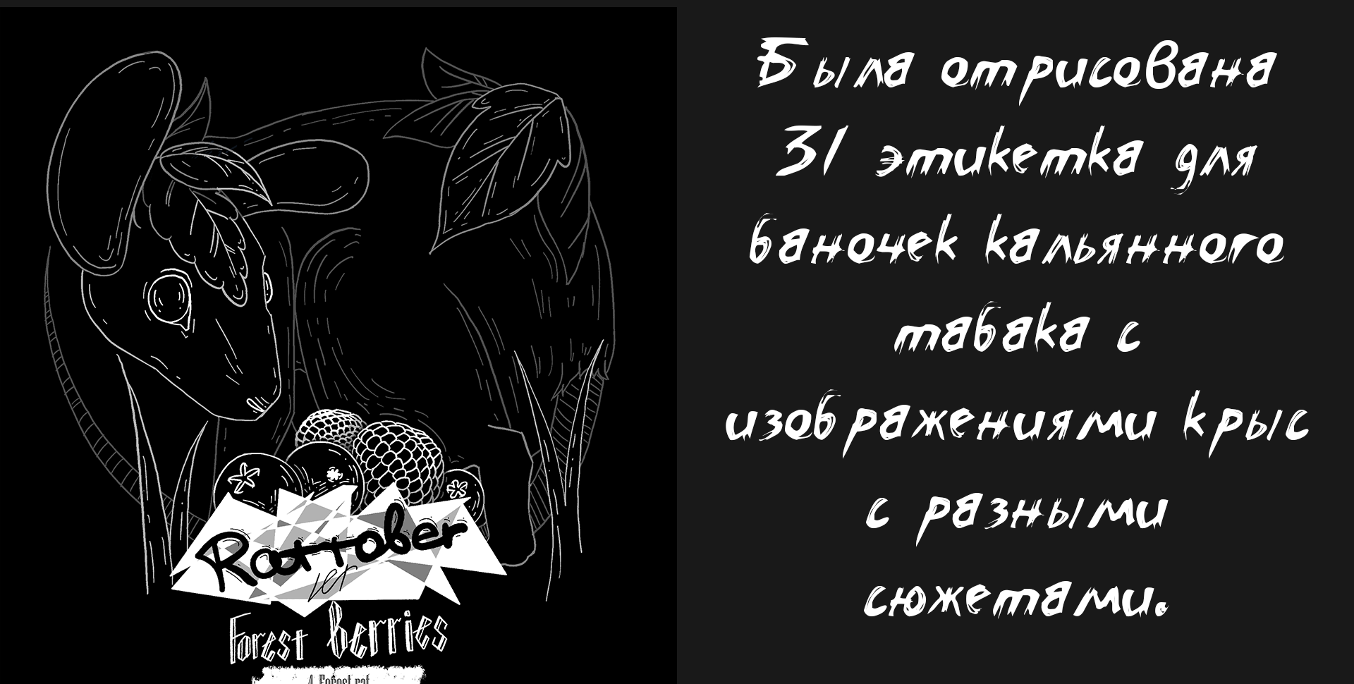 RATTOBER табак часть 1/3 — Изображение №6 — Брендинг на Dprofile