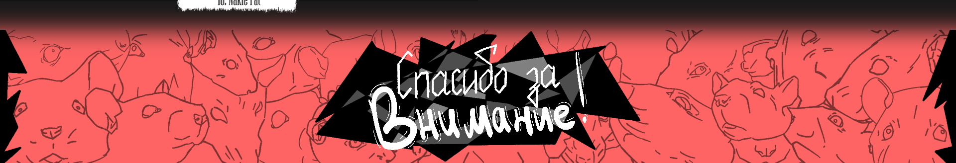 RATTOBER табак часть 1/3 — Изображение №13 — Брендинг на Dprofile