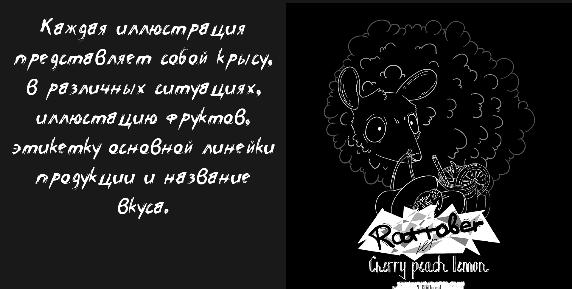 RATTOBER табак часть 1/3 — Изображение №10 — Брендинг на Dprofile