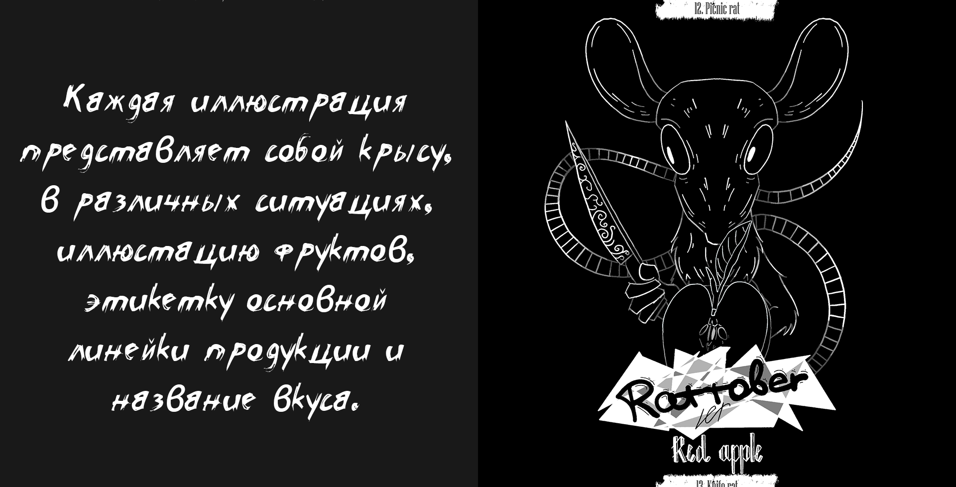 RATTOBER табак часть 2/3 — Изображение №5 — Брендинг на Dprofile