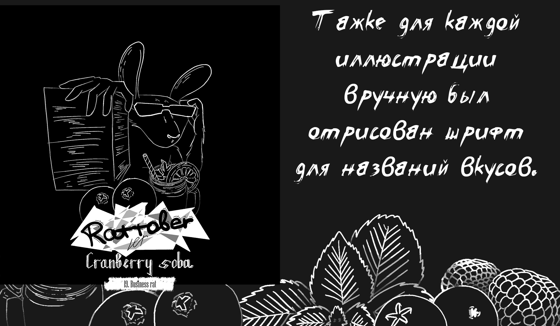RATTOBER табак часть 2/3 — Изображение №10 — Брендинг на Dprofile