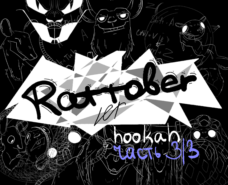 RATTOBER табак часть 3/3 на Dprofile