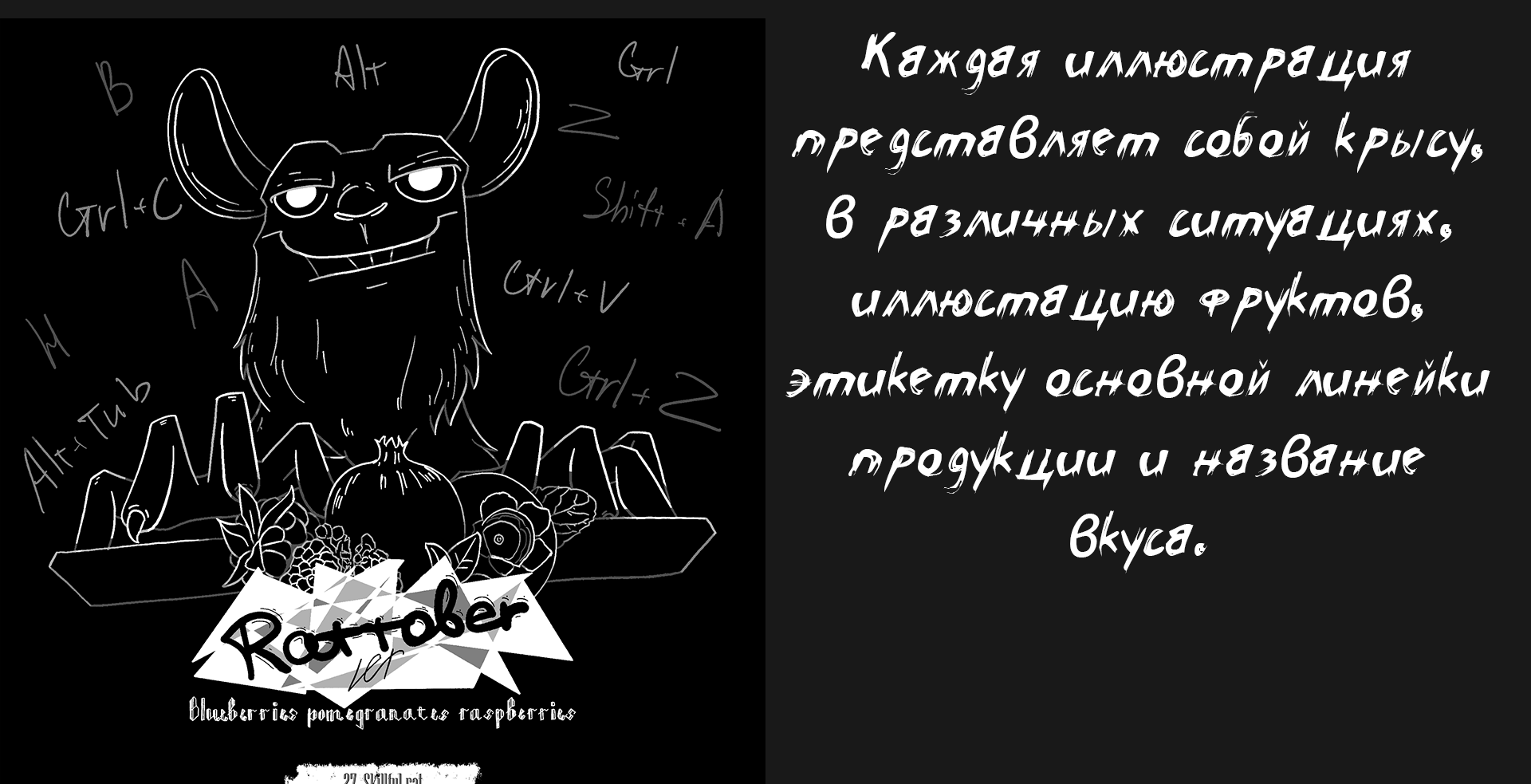 RATTOBER табак часть 3/3 — Изображение №10 — Брендинг на Dprofile