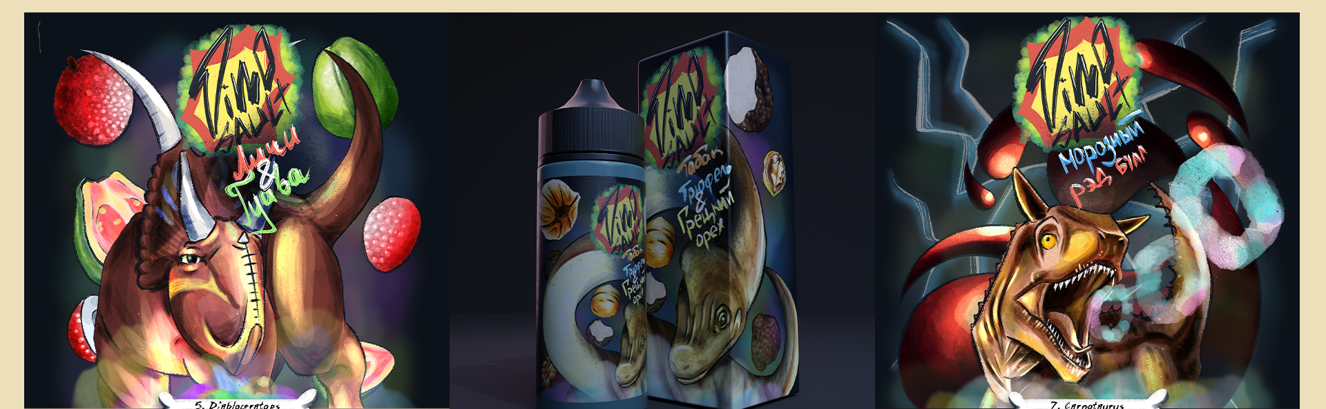DinoSAULT VAPE часть 1/3 — Изображение №9 — Брендинг на Dprofile
