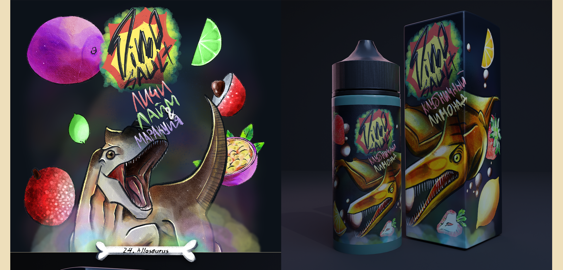 DinoSAULT VAPE часть 3/3 — Изображение №7 — Брендинг на Dprofile