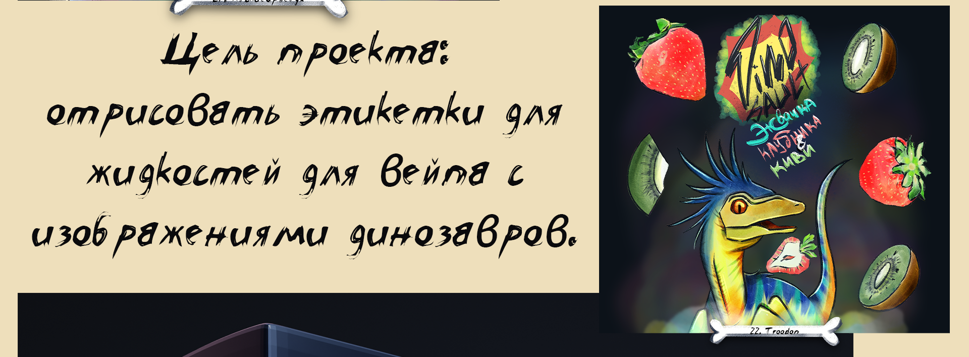DinoSAULT VAPE часть 3/3 — Изображение №3 — Брендинг на Dprofile