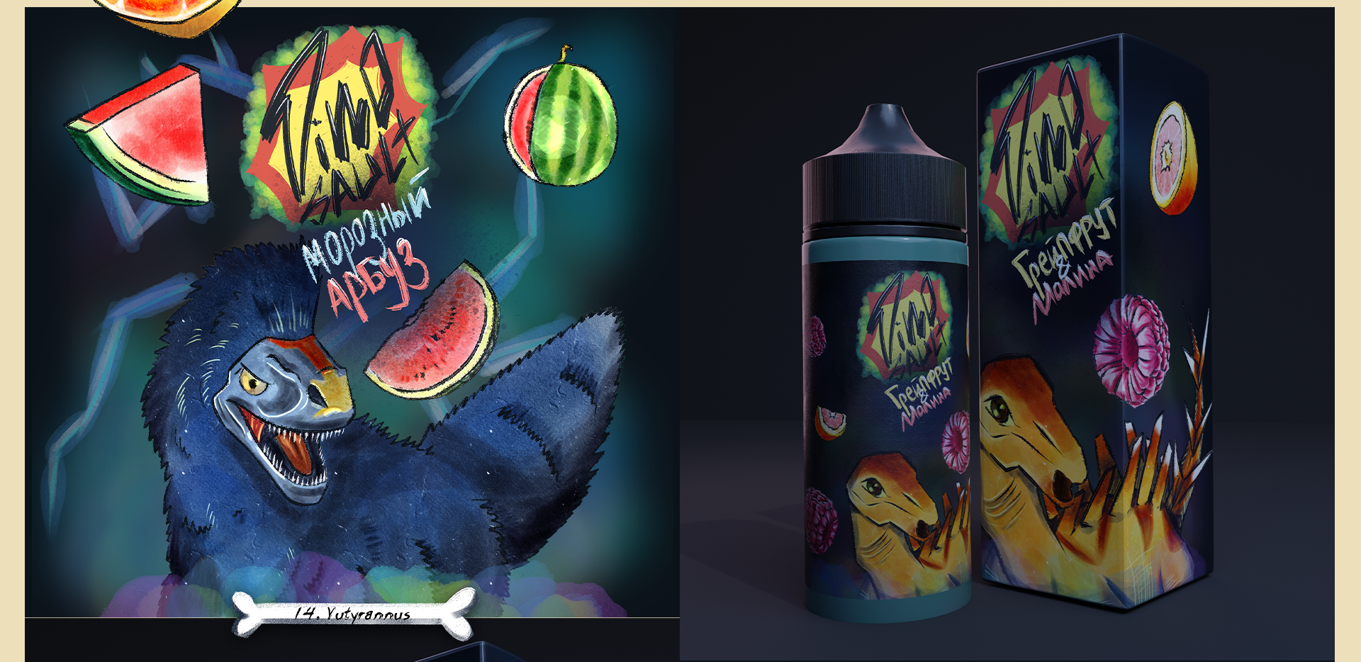 DinoSAULT VAPE часть 2/3 — Изображение №7 — Брендинг на Dprofile