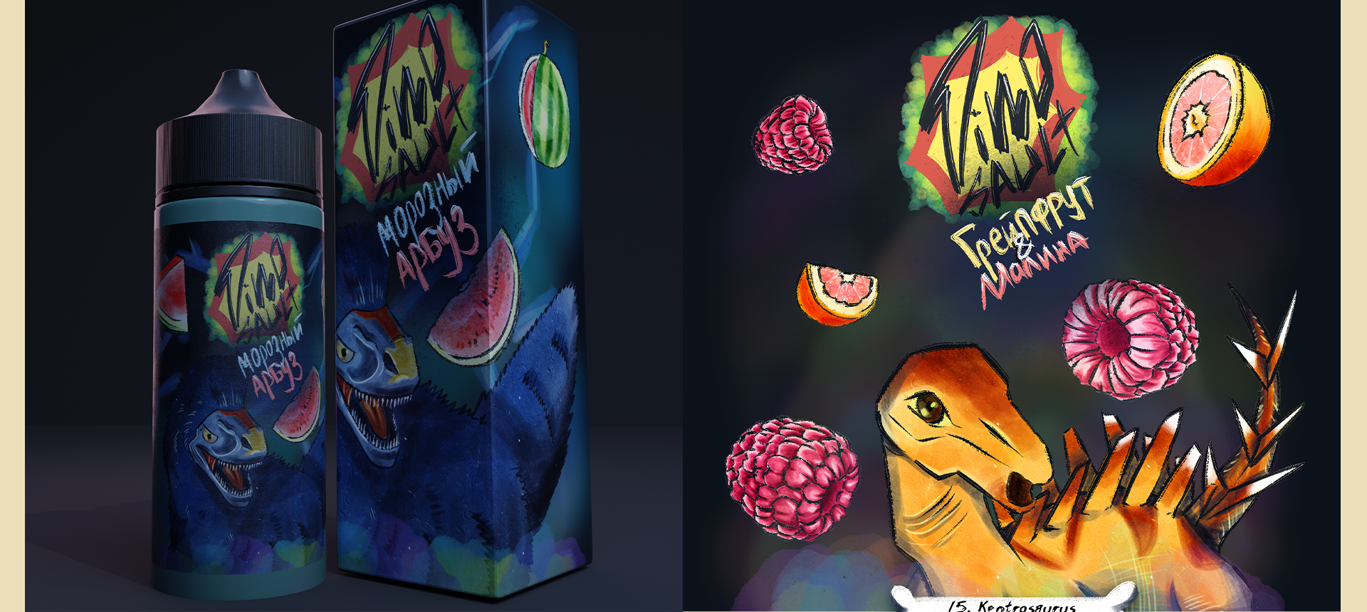 DinoSAULT VAPE часть 2/3 — Изображение №8 — Брендинг на Dprofile