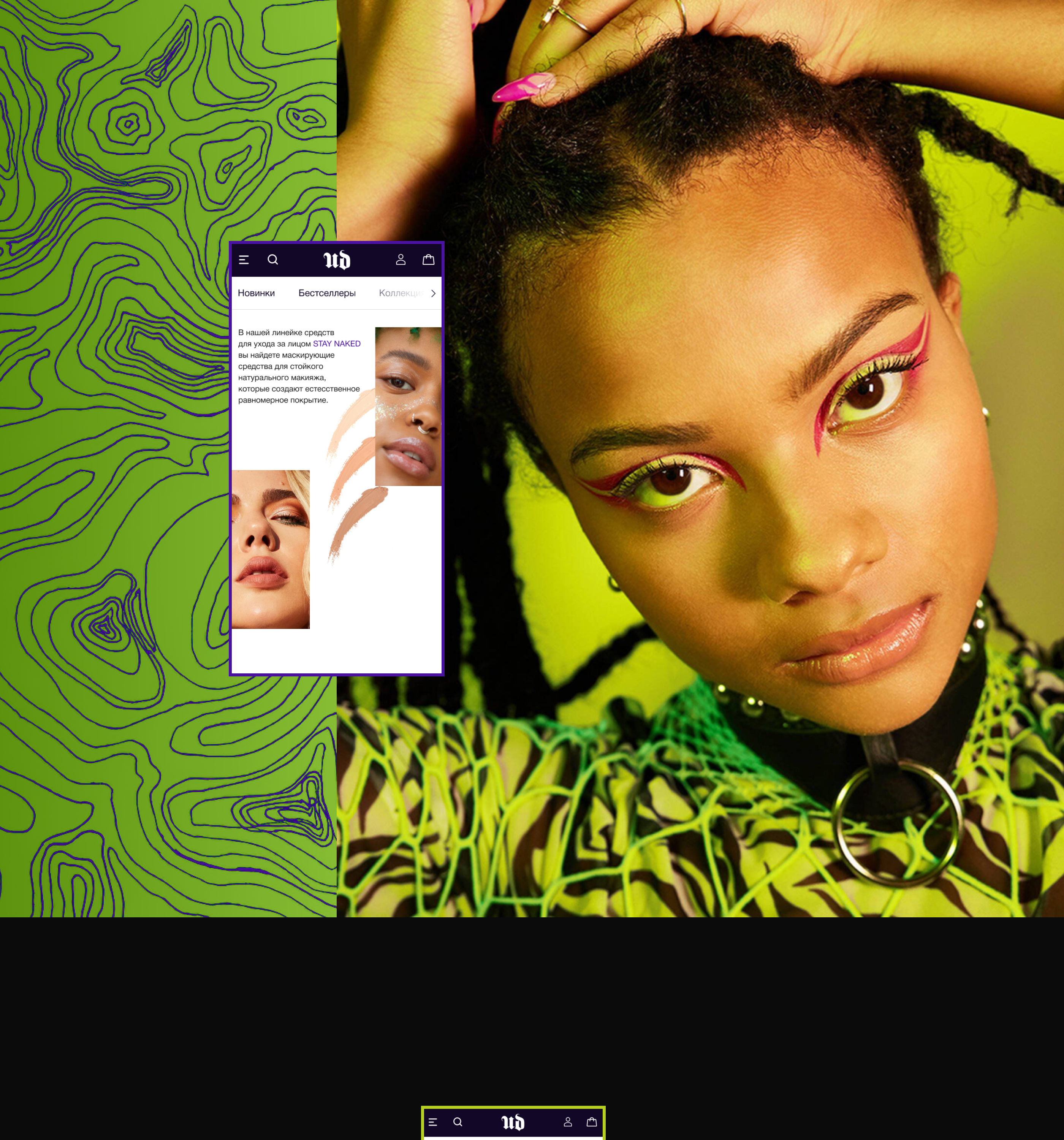 URBAN DECAY COSMETICS | E-COMMERCE WEBSITE CONCEPT — Изображение №11 — Интерфейсы на Dprofile