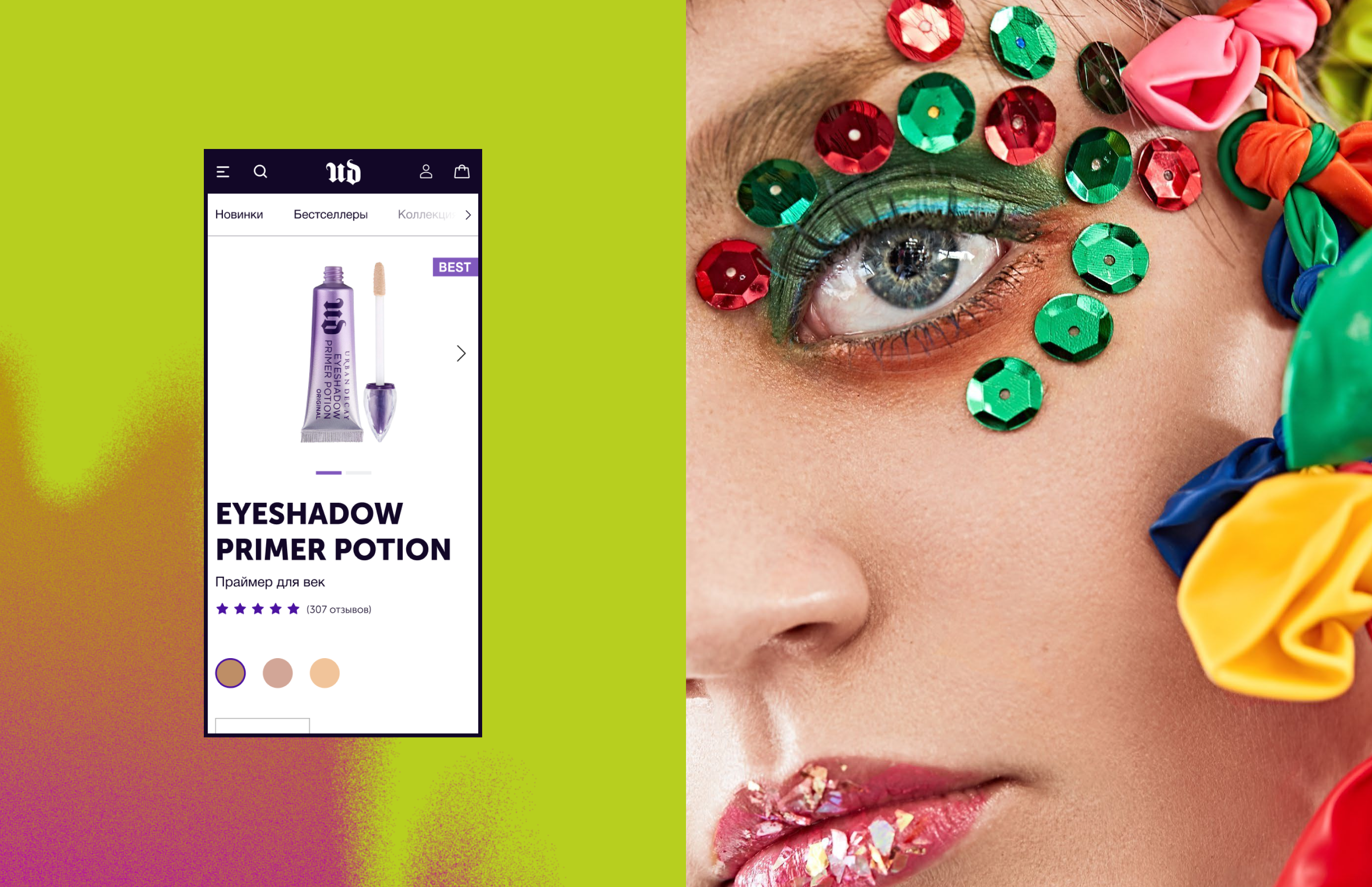 URBAN DECAY COSMETICS | E-COMMERCE WEBSITE CONCEPT — Изображение №8 — Интерфейсы на Dprofile