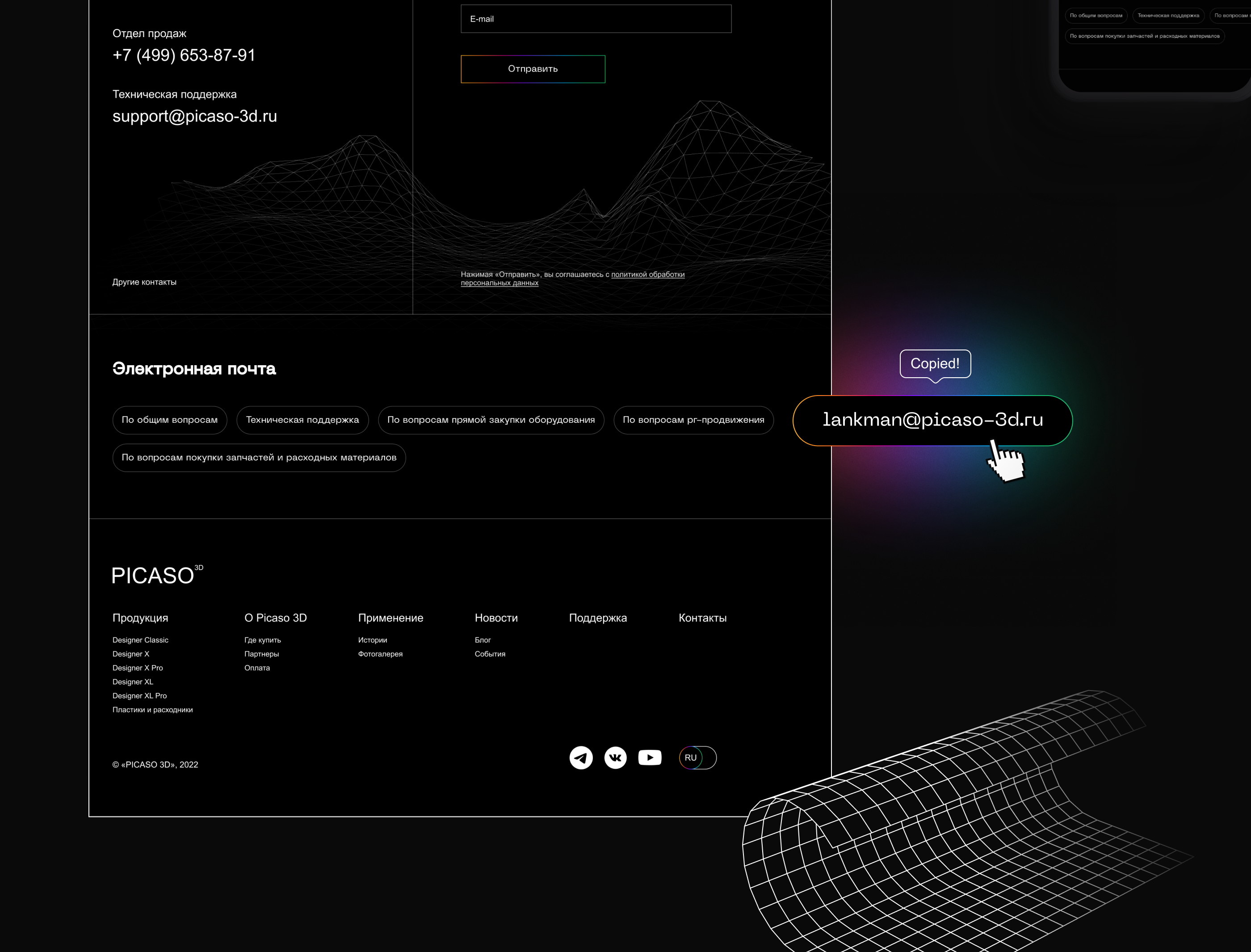 PICASO 3D / CORPORATE WEBSITE CONCEPT — Изображение №5 — Интерфейсы на Dprofile