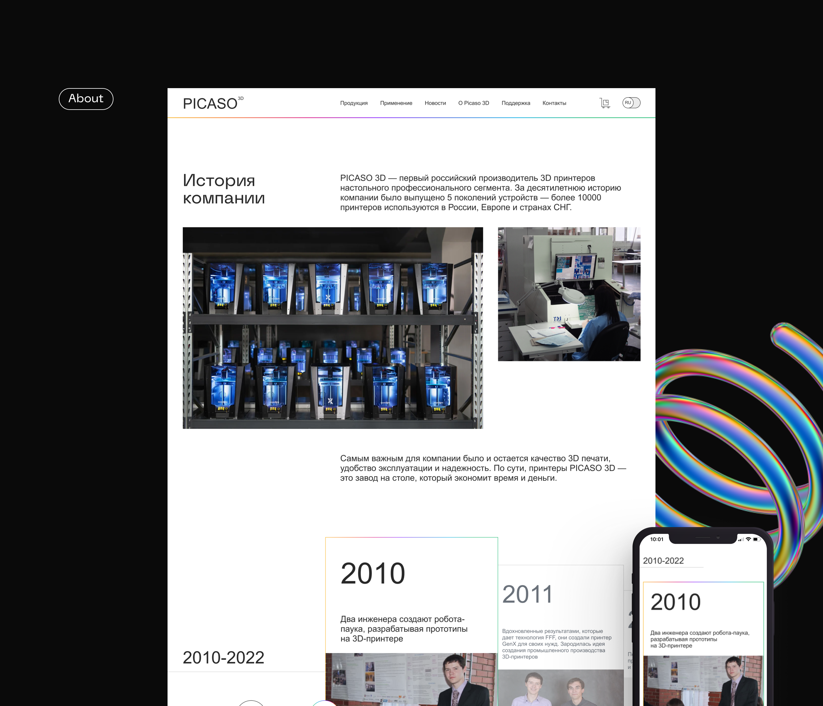 PICASO 3D / CORPORATE WEBSITE CONCEPT — Изображение №7 — Интерфейсы на Dprofile